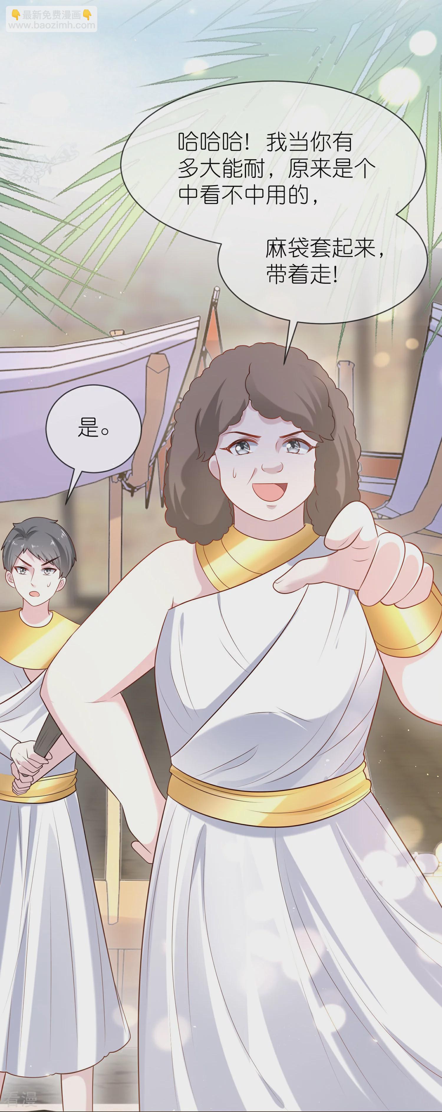 第163话 好多男宠！啊这&hellip;-第222话