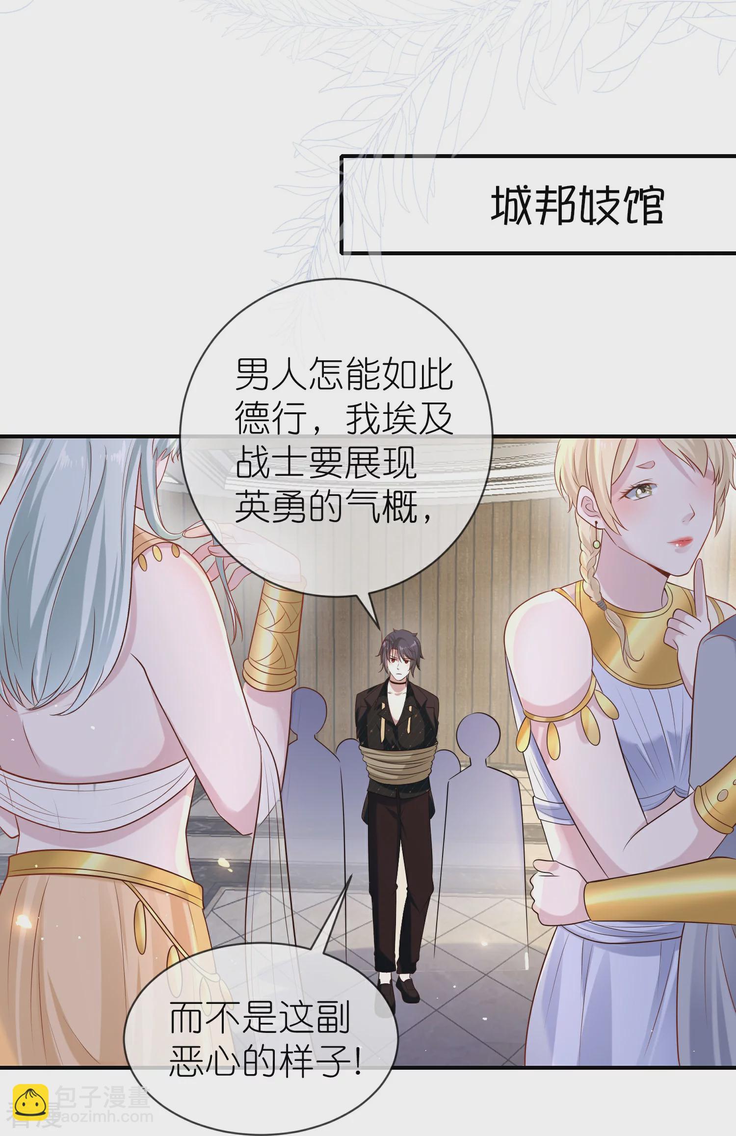 第163话 好多男宠！啊这&hellip;-第222话