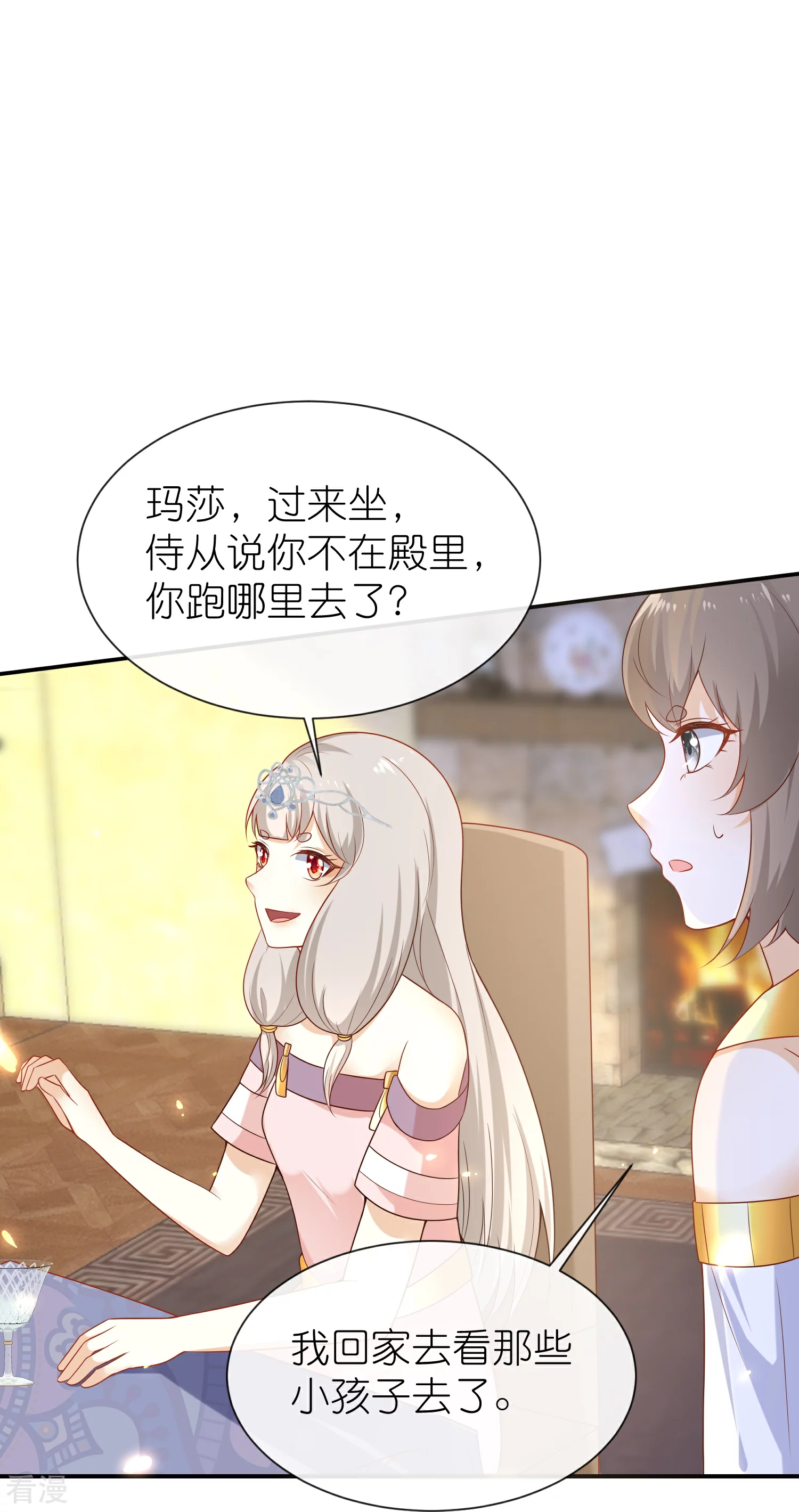 第165话 你就是我的奴隶了-第224话