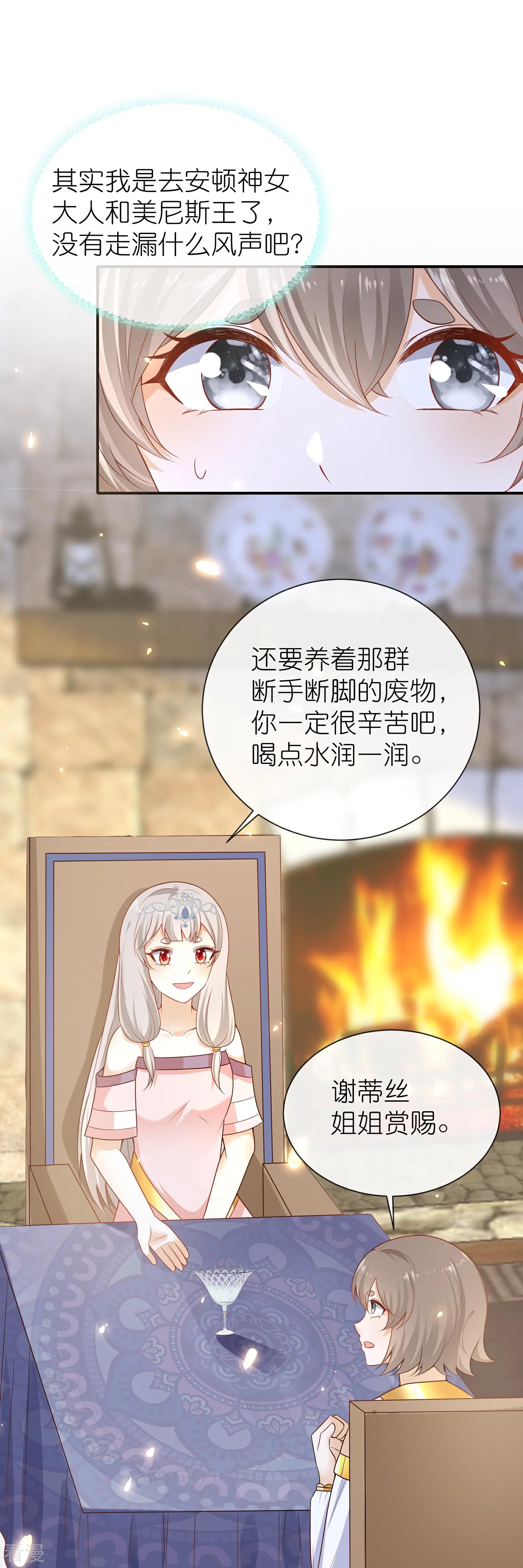 第165话 你就是我的奴隶了-第224话