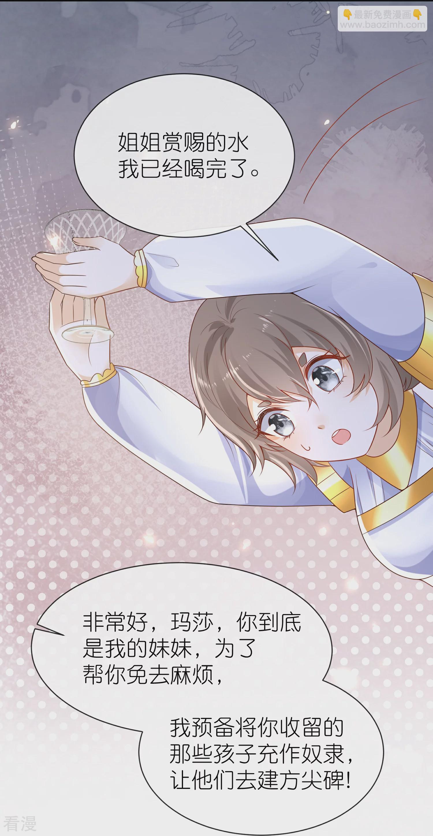 第165话 你就是我的奴隶了-第224话