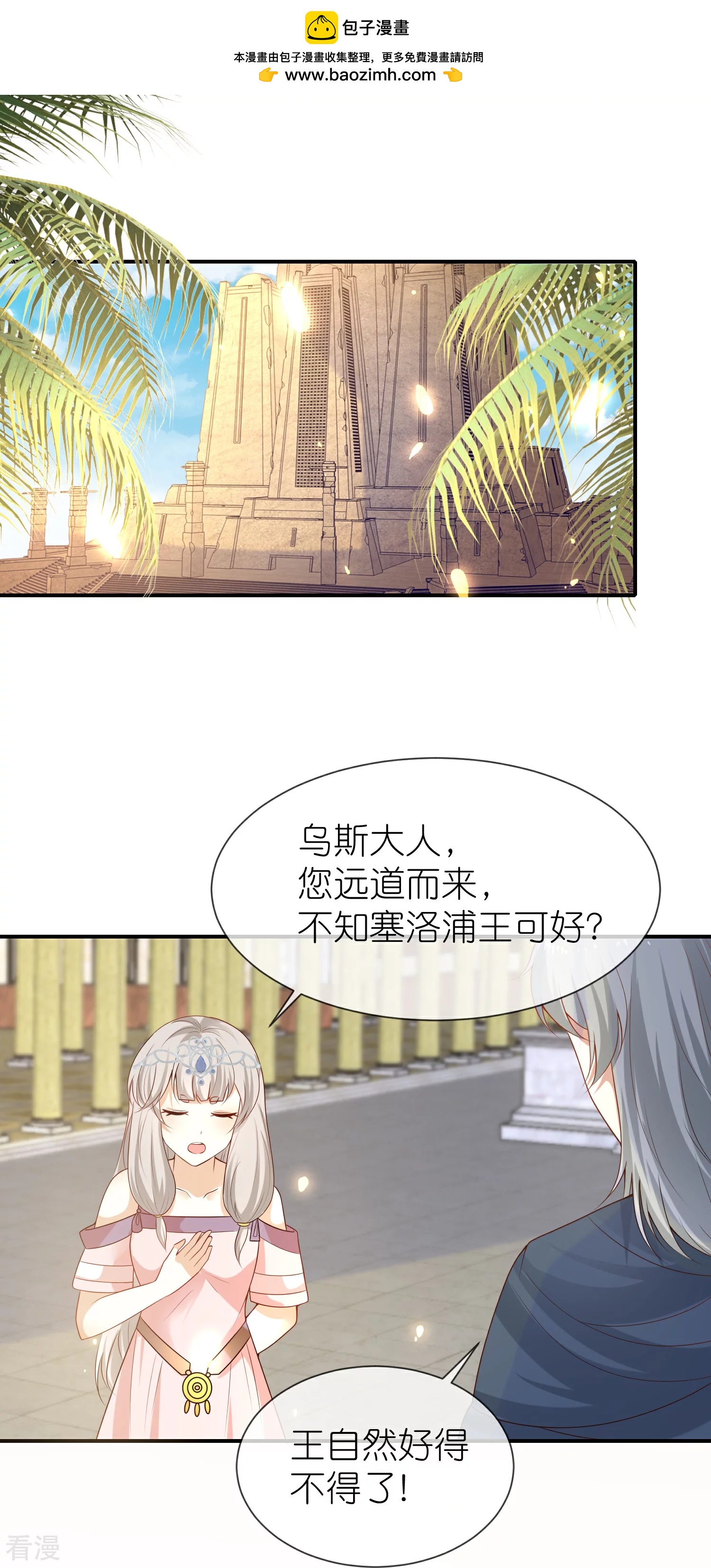 第165话 你就是我的奴隶了-第224话