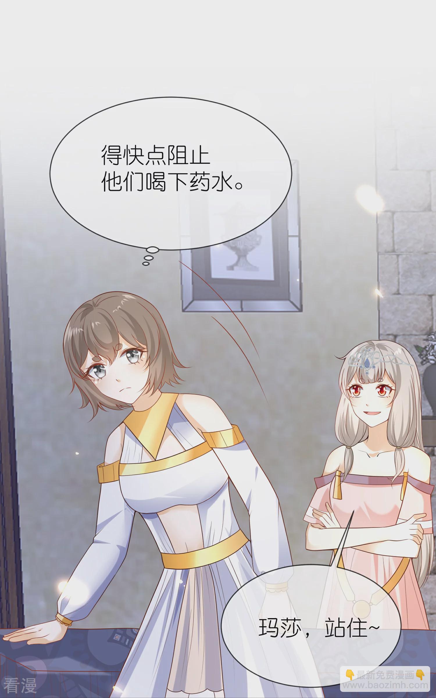 第165话 你就是我的奴隶了-第224话