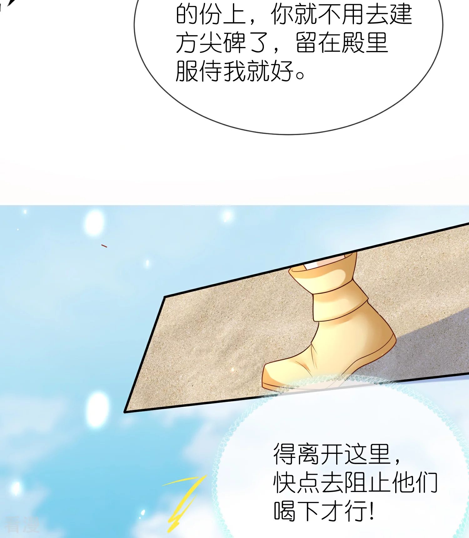 第165话 你就是我的奴隶了-第224话