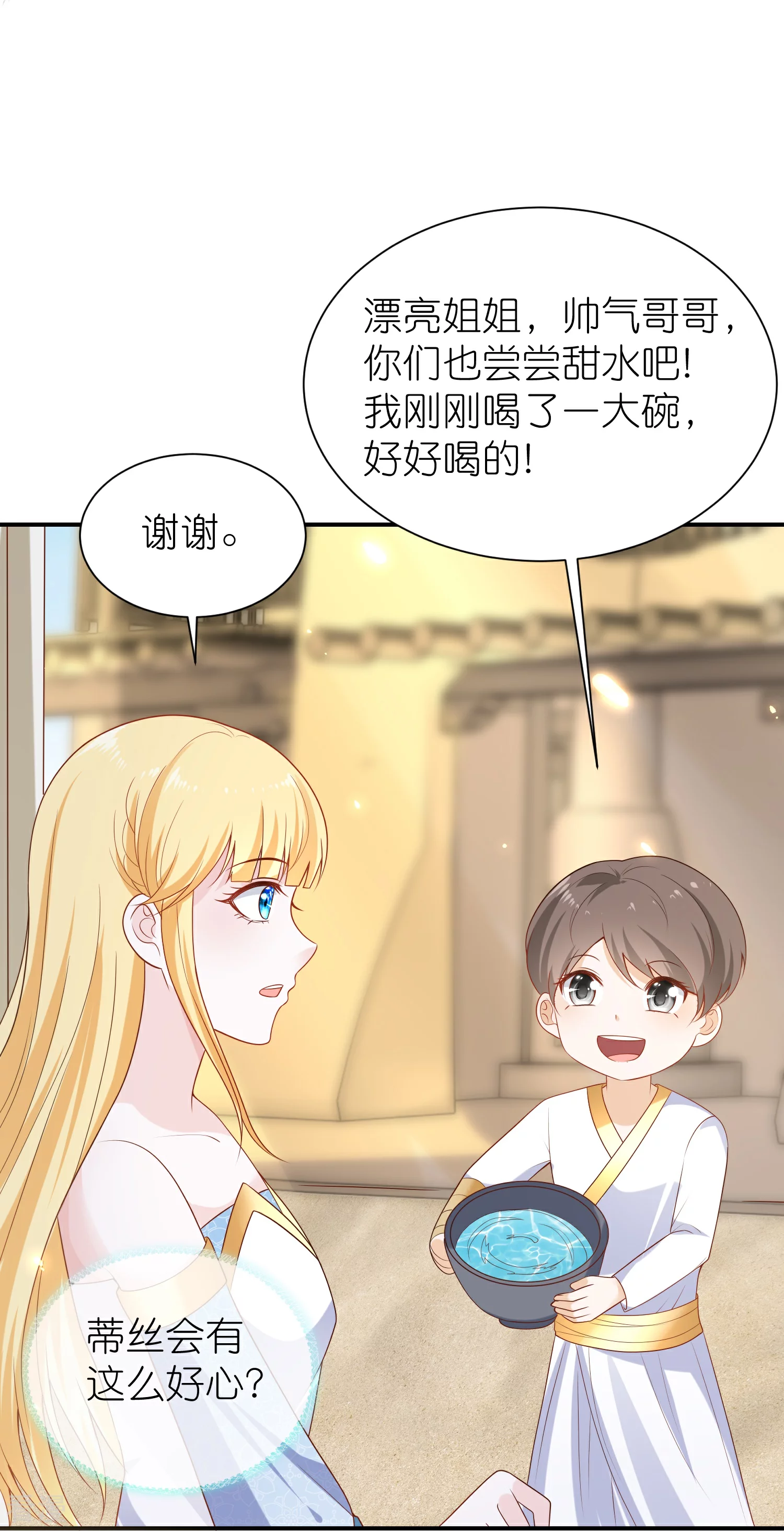 第165话 你就是我的奴隶了-第224话