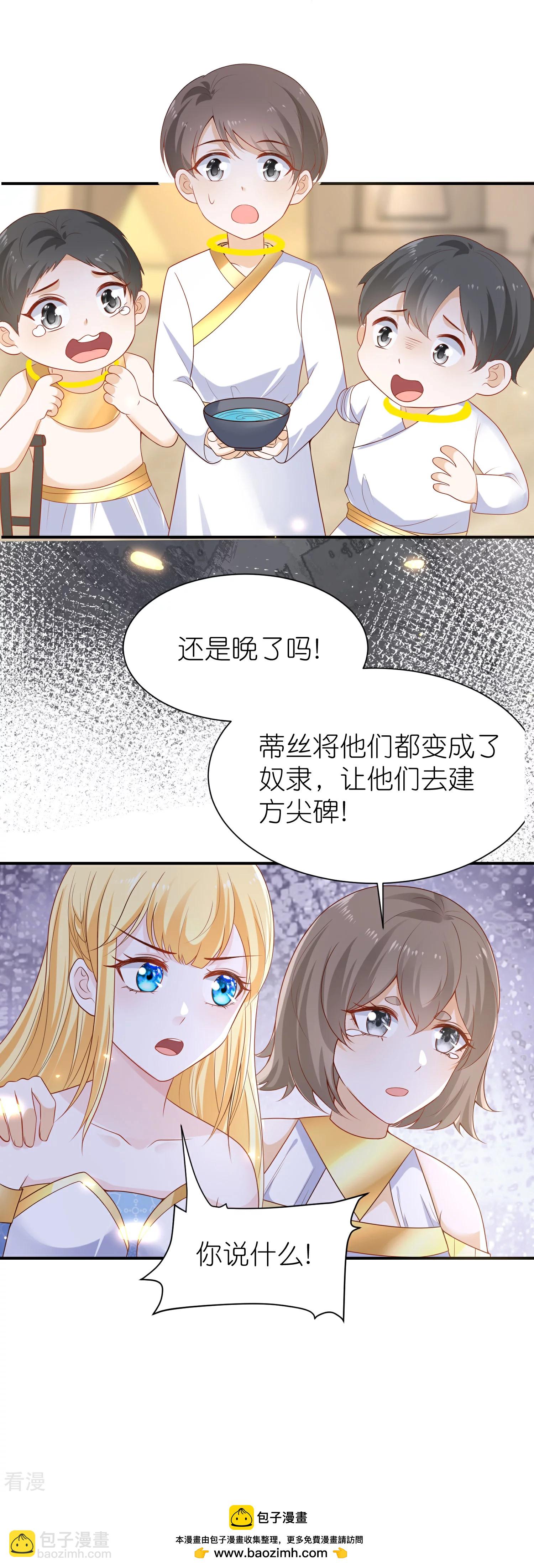 第165话 你就是我的奴隶了-第224话