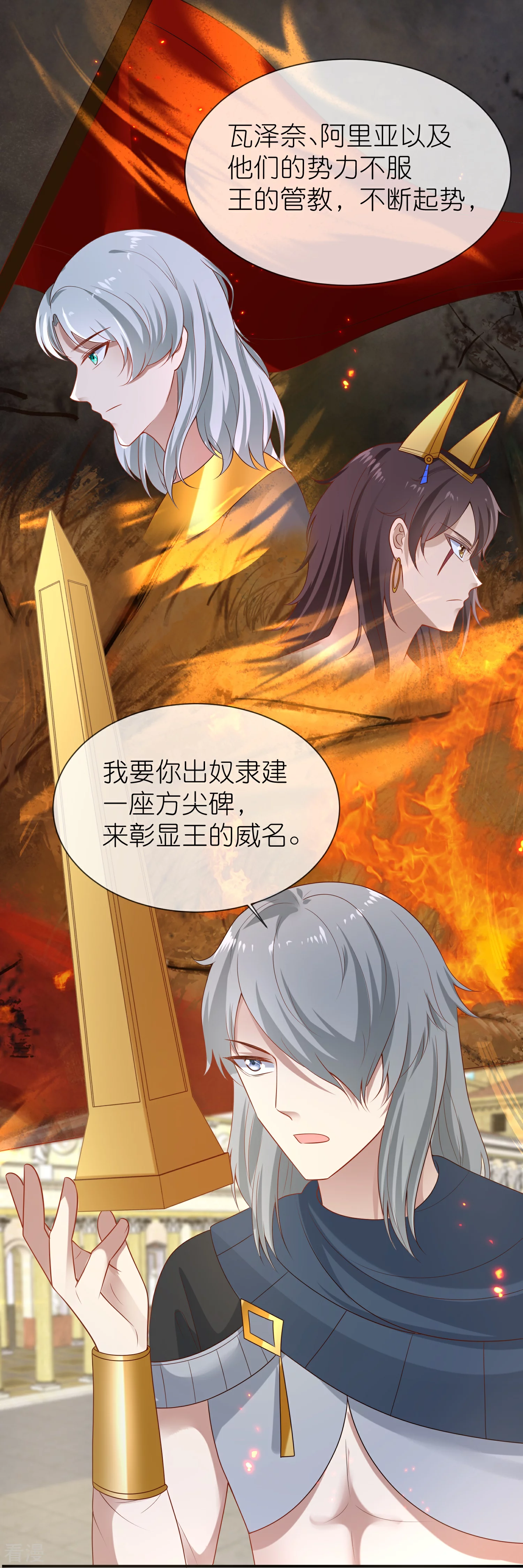 第165话 你就是我的奴隶了-第224话