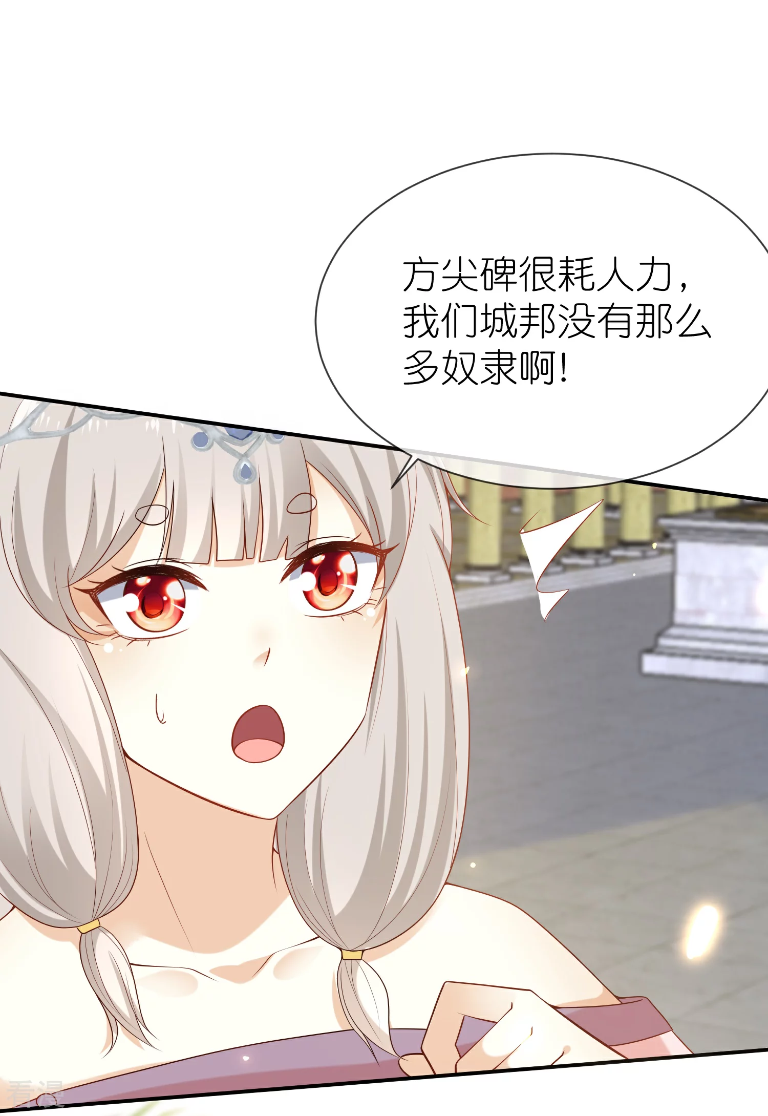 第165话 你就是我的奴隶了-第224话