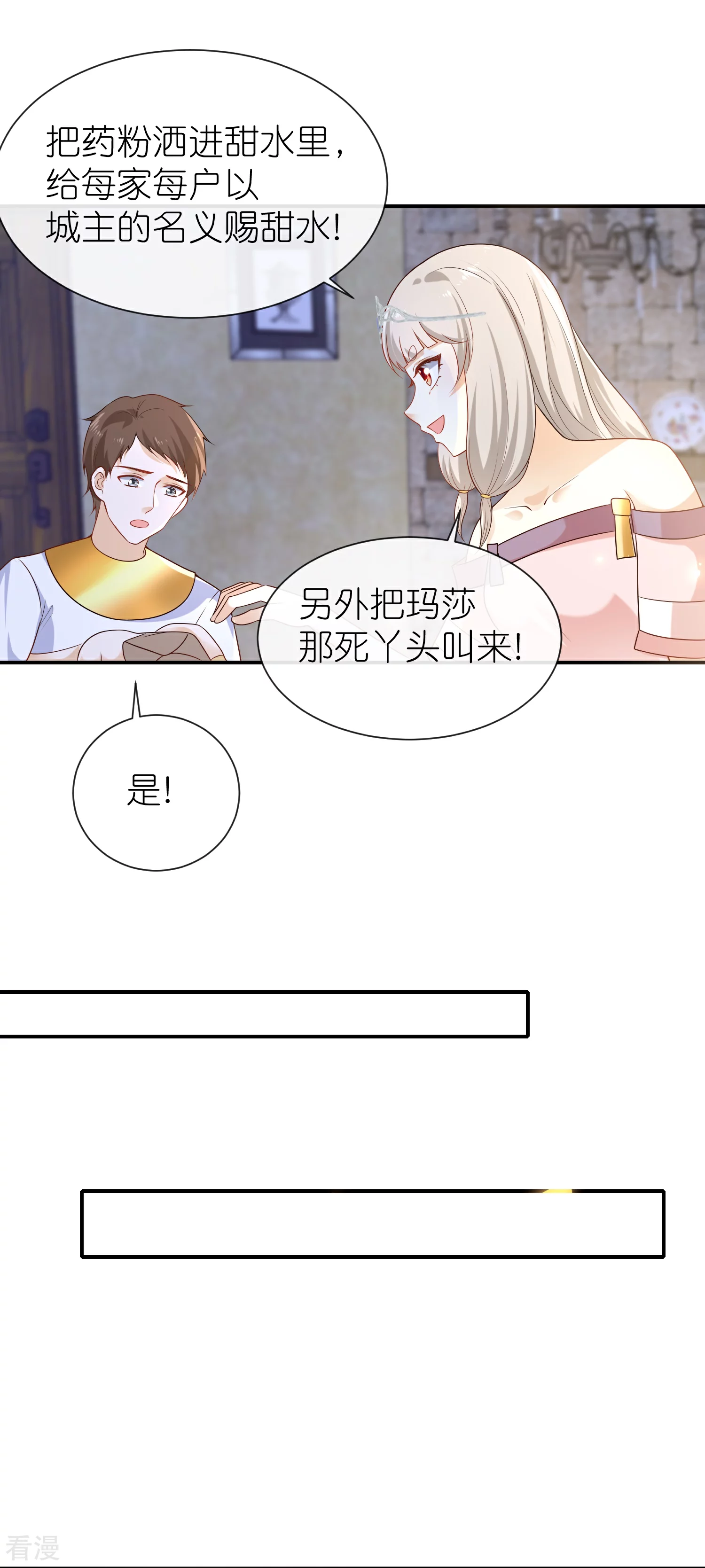 第165话 你就是我的奴隶了-第224话