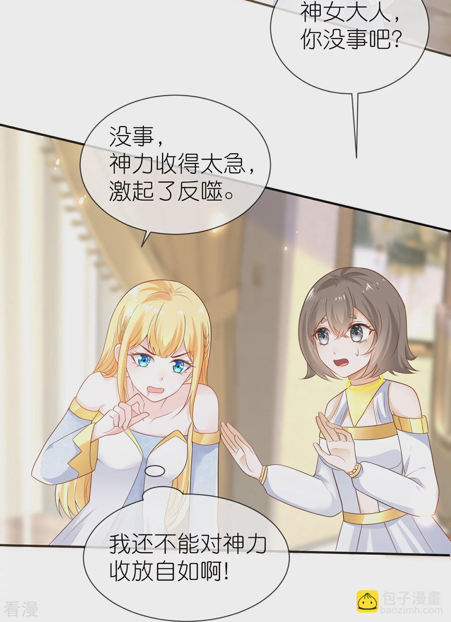 第167话 我诅咒你和美尼斯-第226话