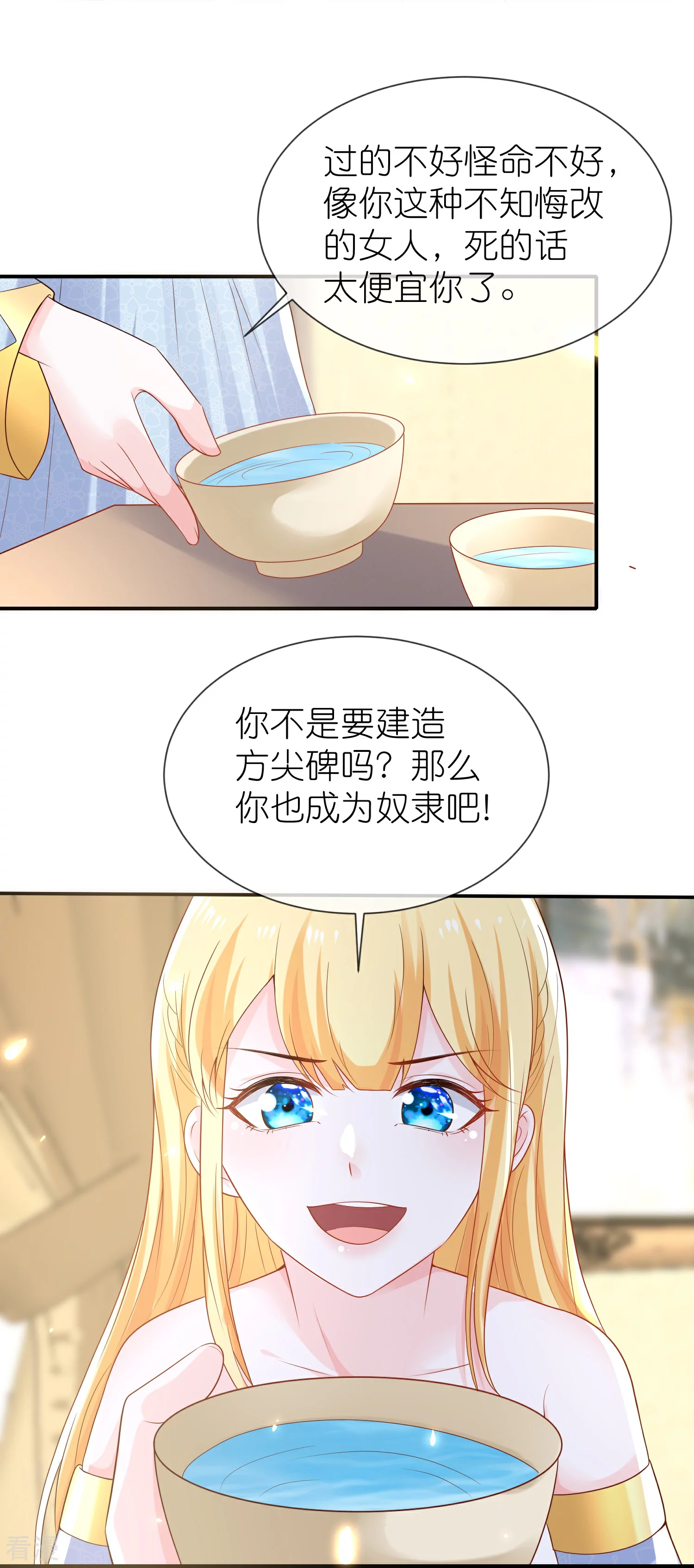 第167话 我诅咒你和美尼斯-第226话