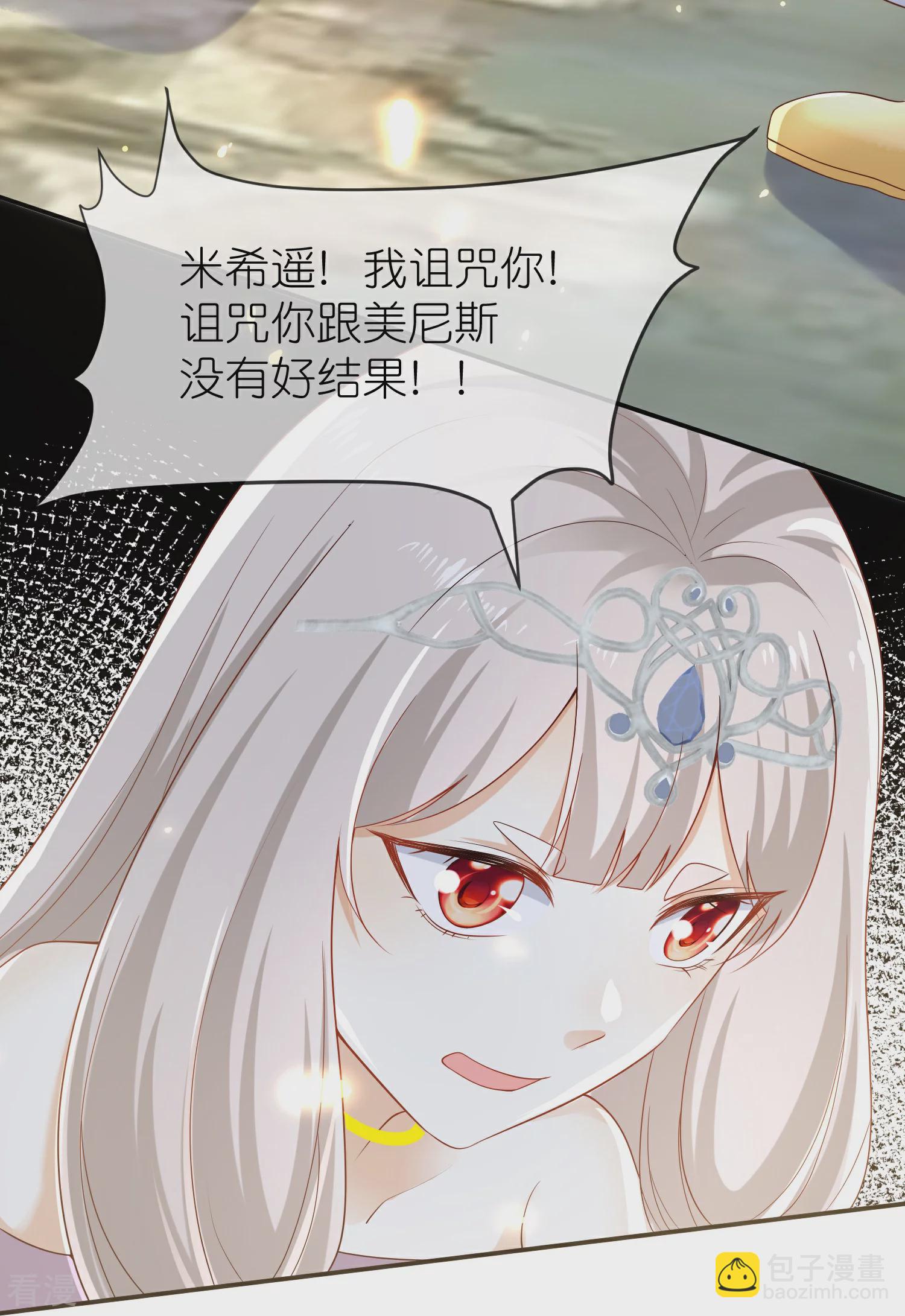 第167话 我诅咒你和美尼斯-第226话