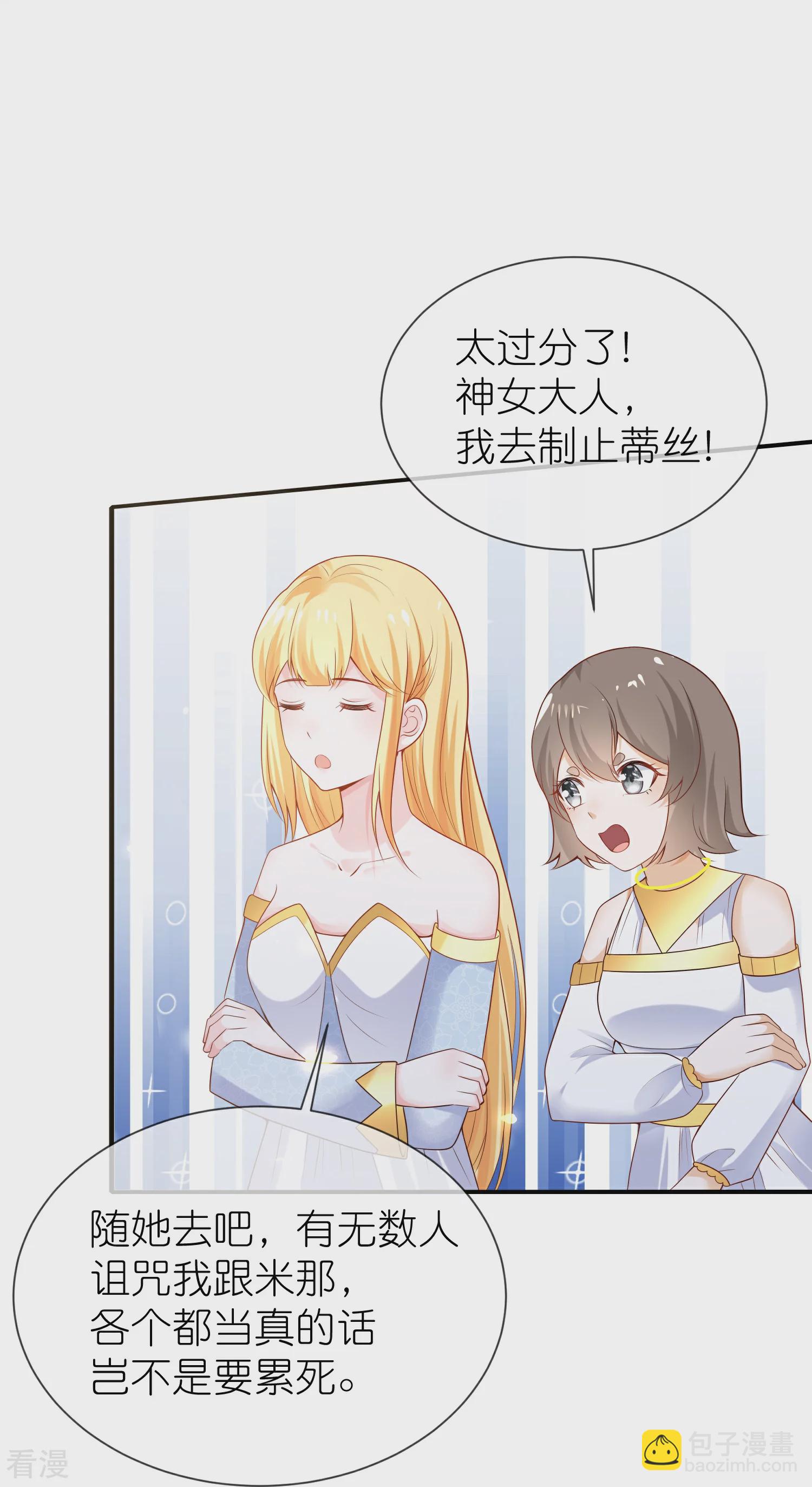 第167话 我诅咒你和美尼斯-第226话