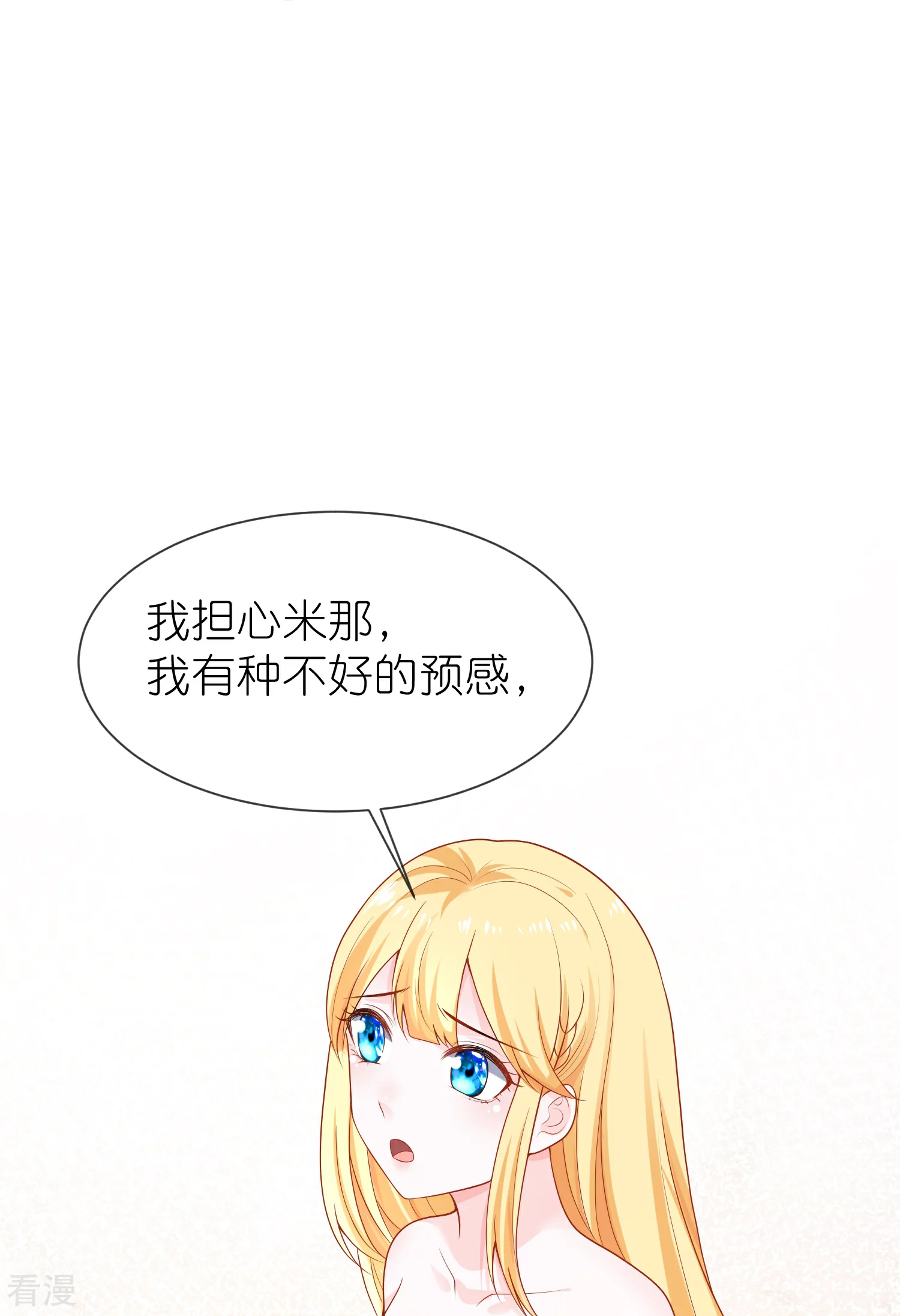 第167话 我诅咒你和美尼斯-第226话