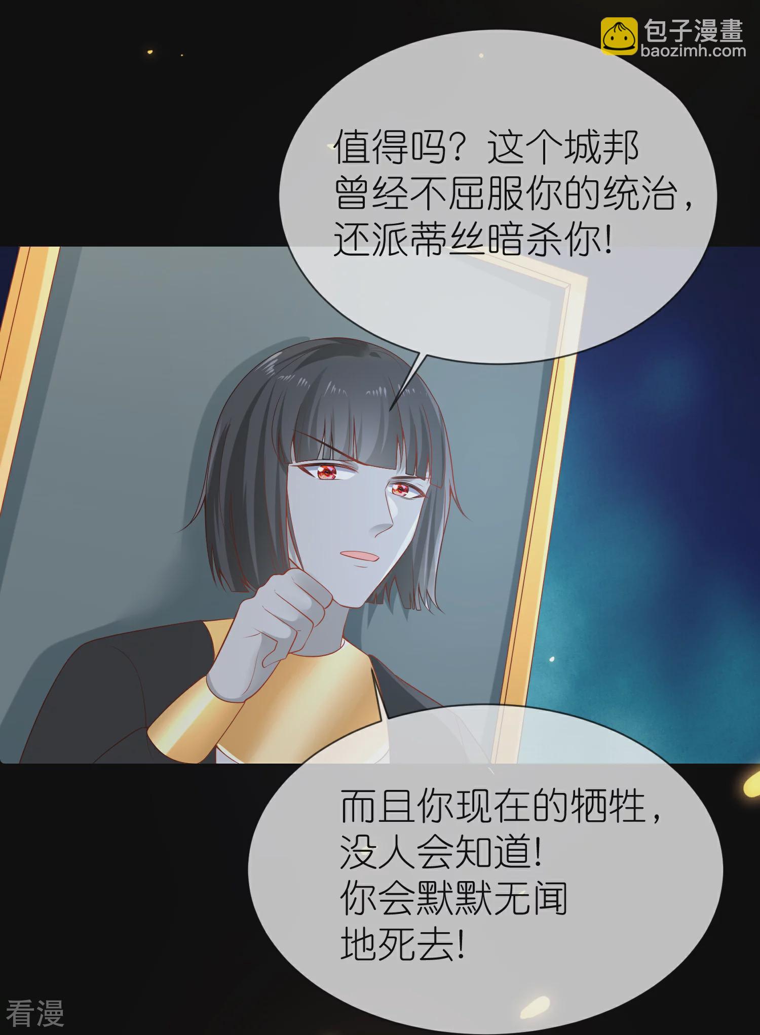 第167话 我诅咒你和美尼斯-第226话