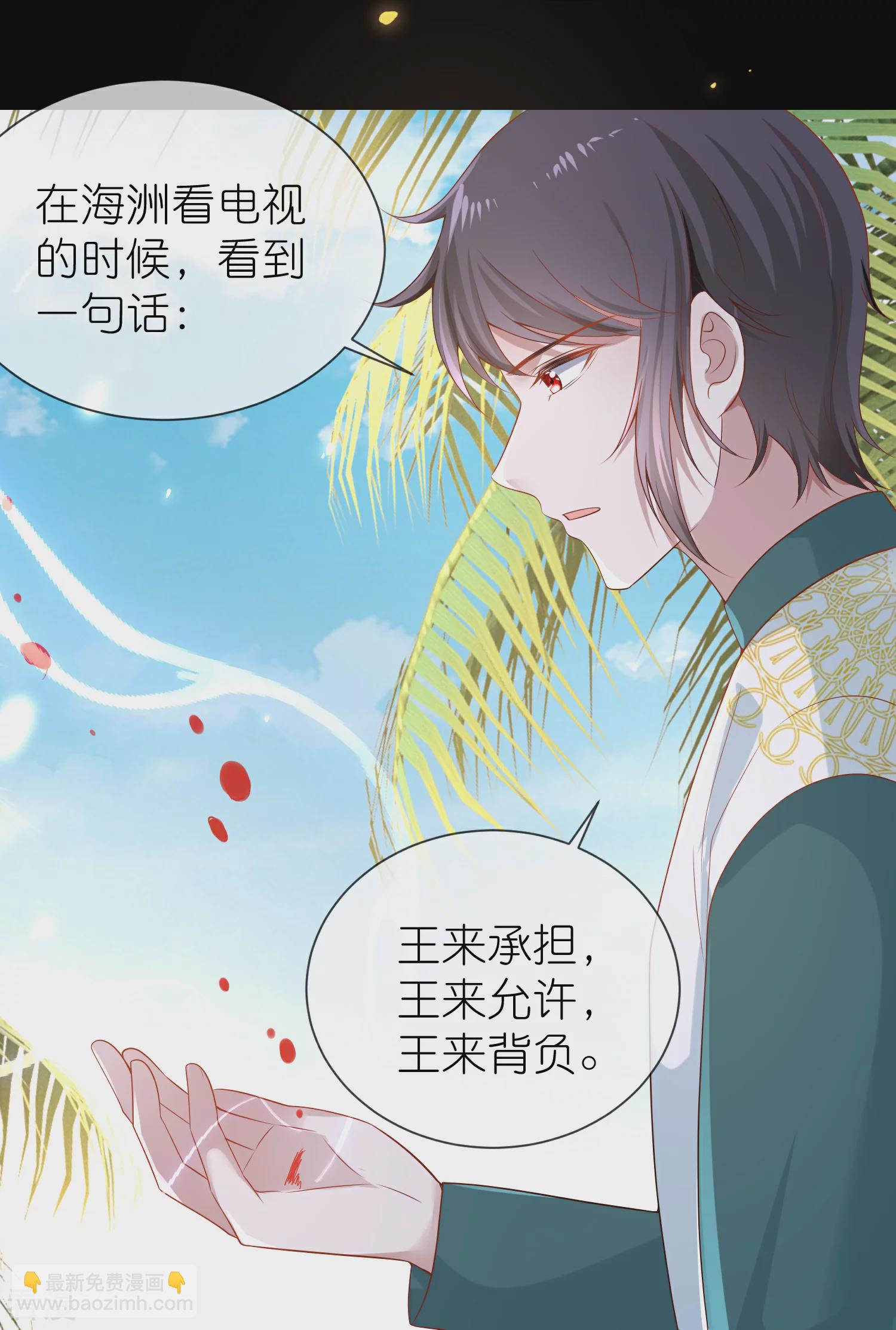 第167话 我诅咒你和美尼斯-第226话