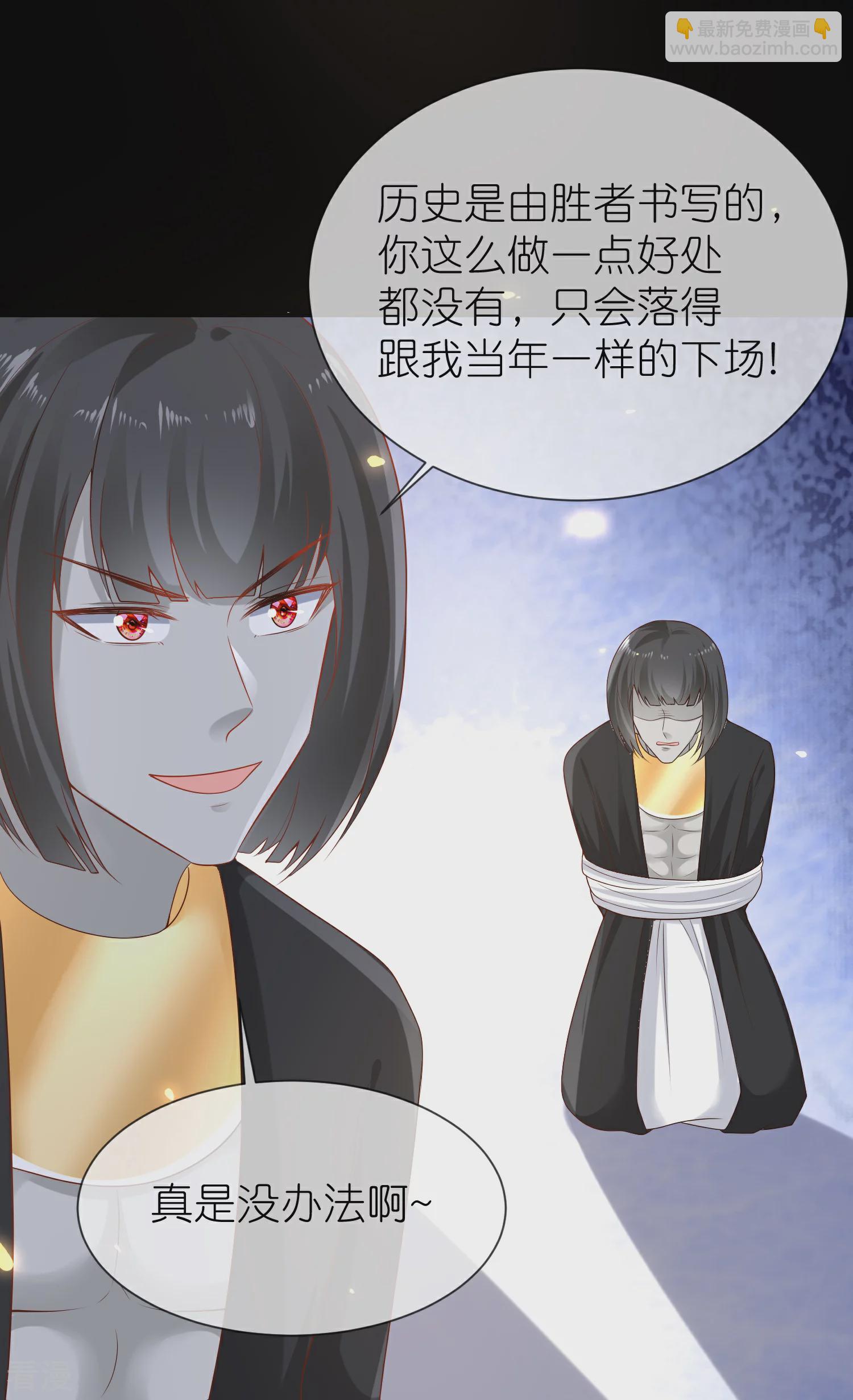 第167话 我诅咒你和美尼斯-第226话