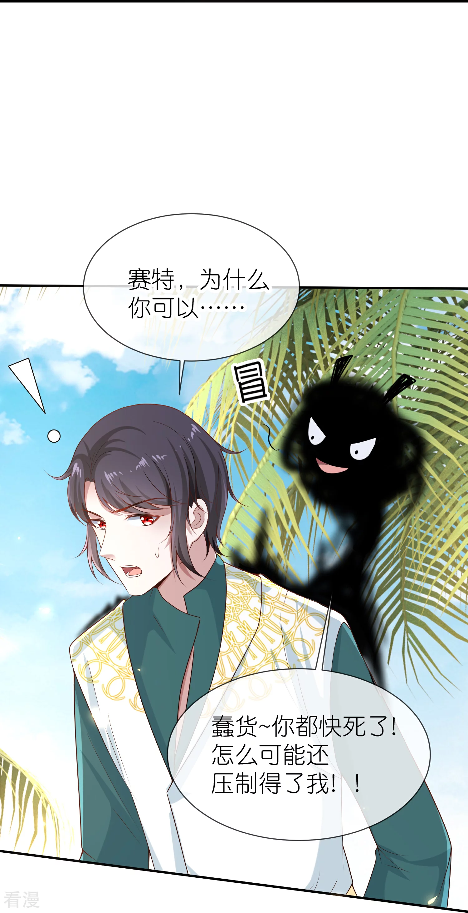 第167话 我诅咒你和美尼斯-第226话