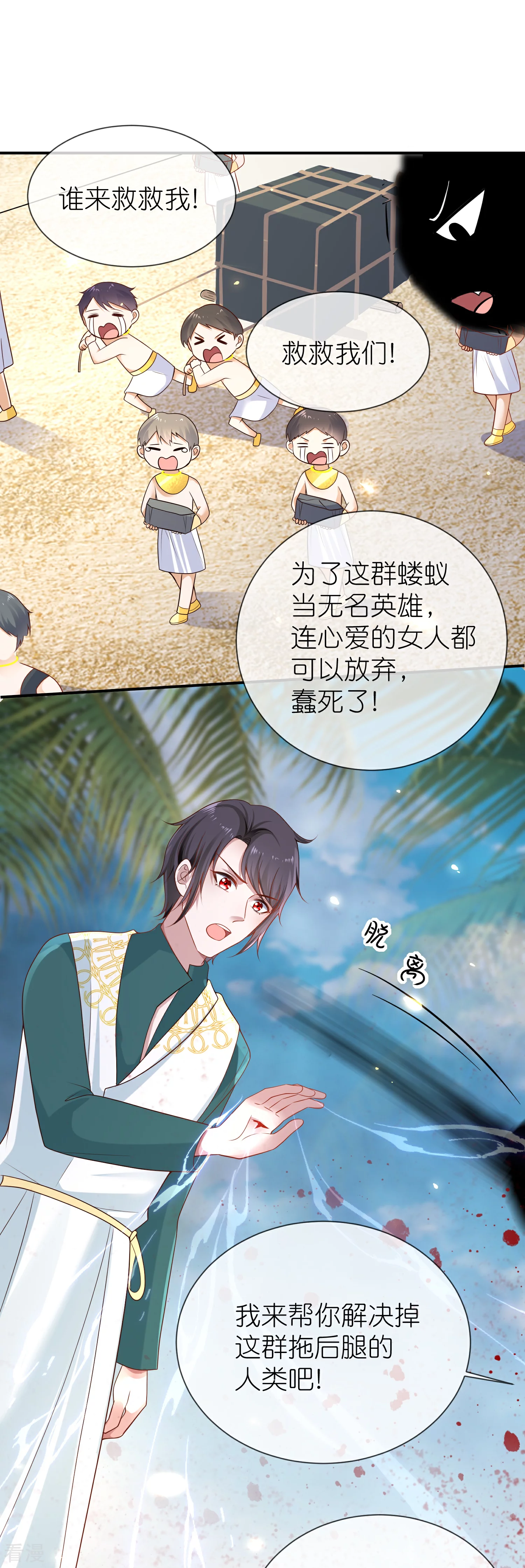 第167话 我诅咒你和美尼斯-第226话