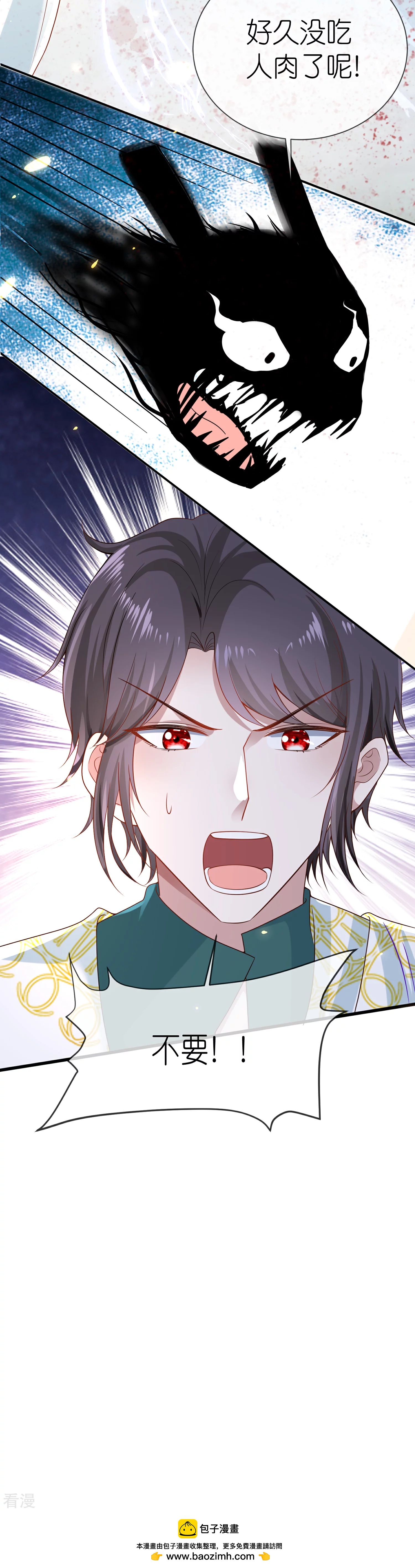 第167话 我诅咒你和美尼斯-第226话