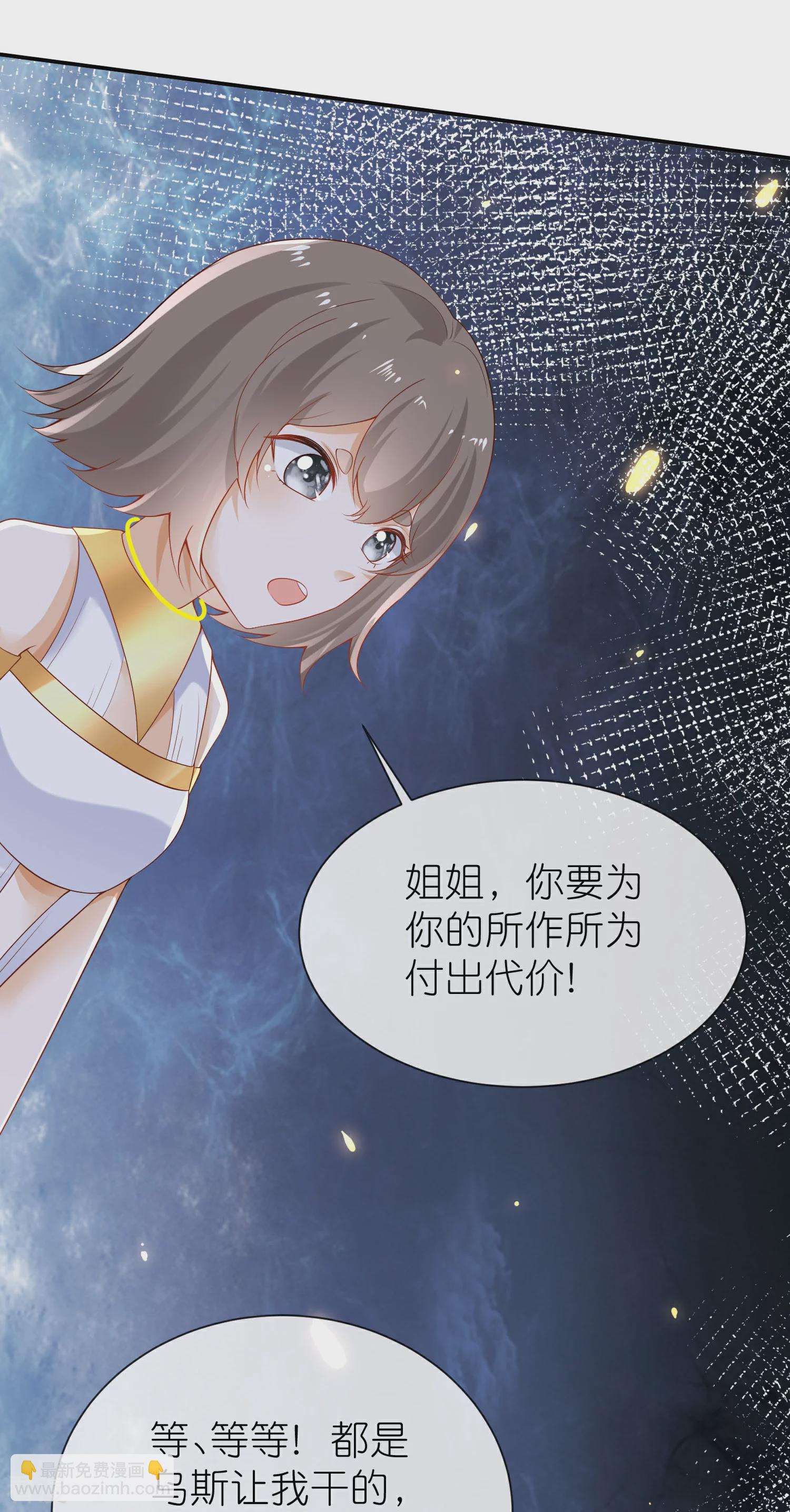 第167话 我诅咒你和美尼斯-第226话
