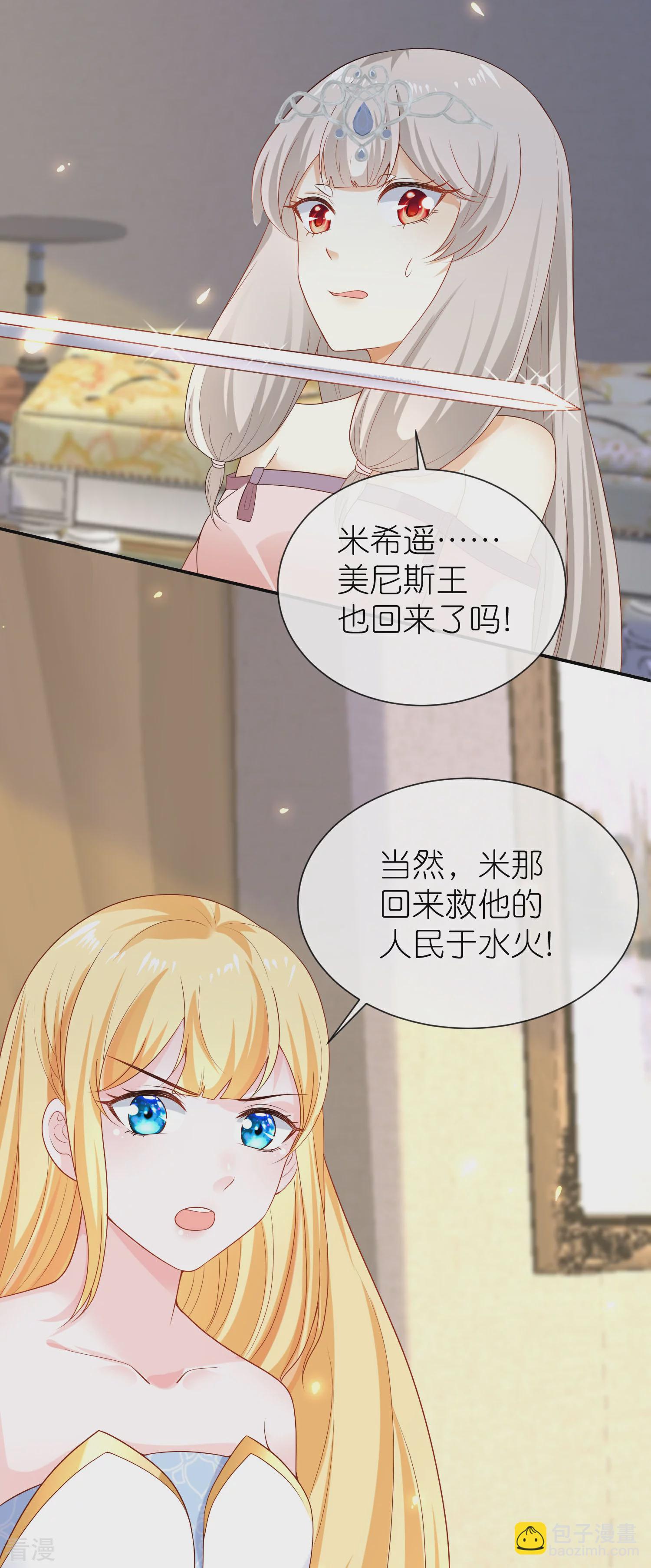 第167话 我诅咒你和美尼斯-第226话