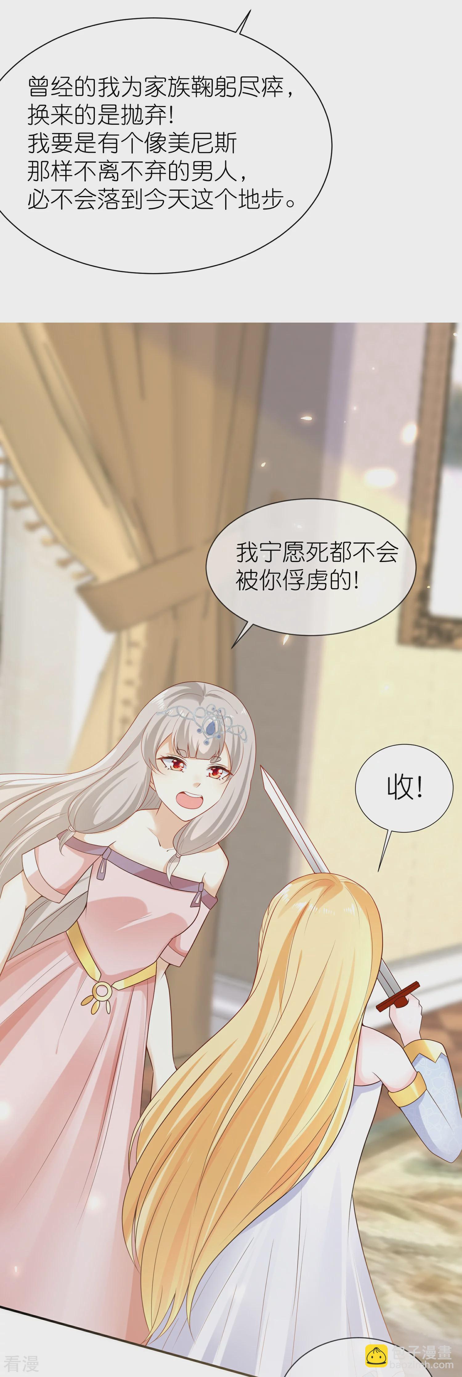 第167话 我诅咒你和美尼斯-第226话