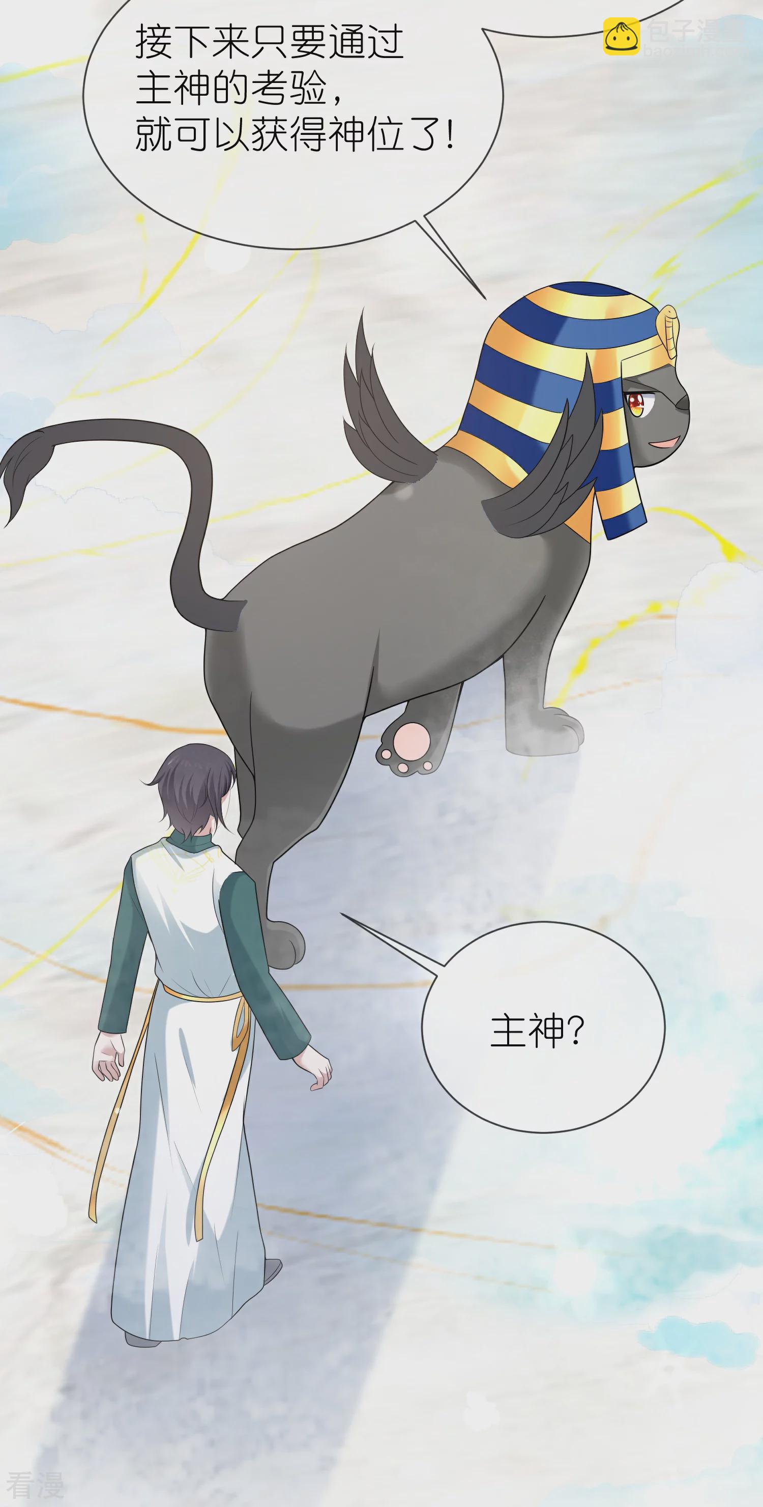 第169话 复生！王苏醒了！-第228话