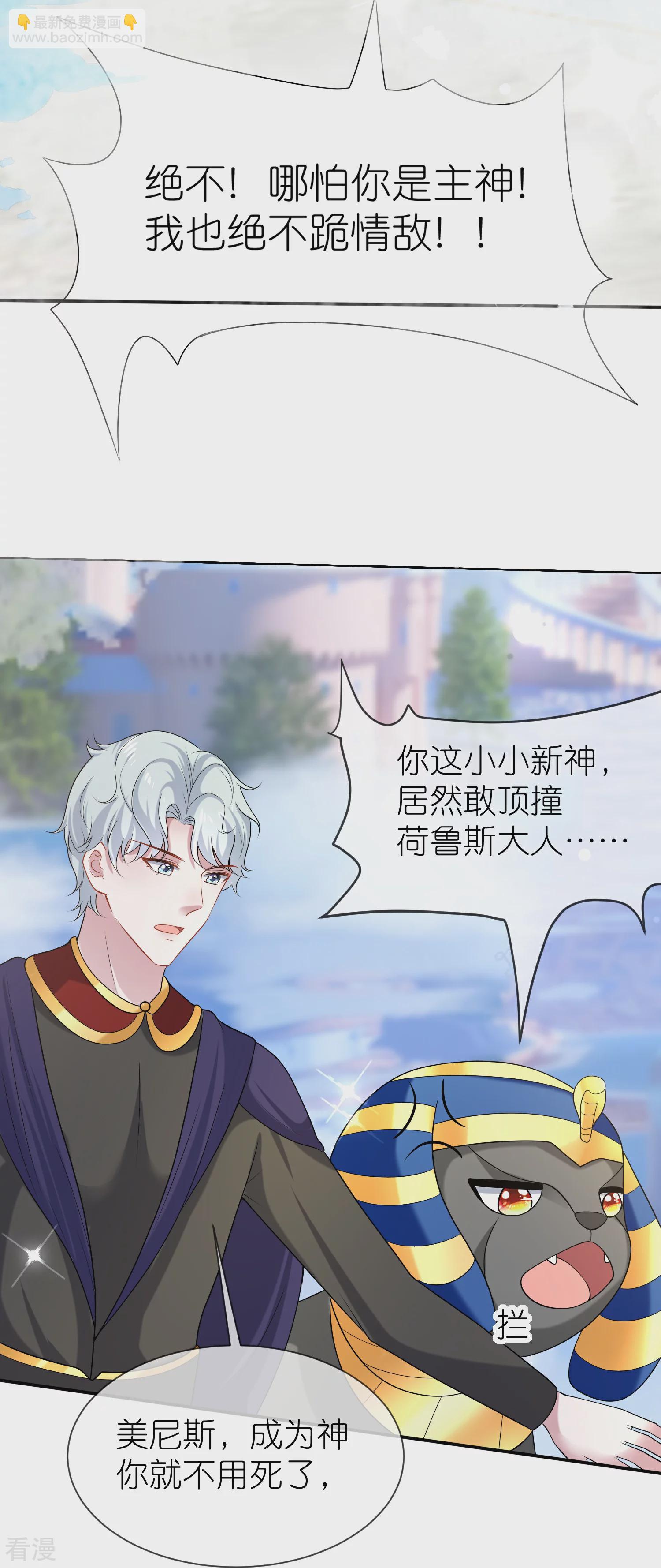 第169话 复生！王苏醒了！-第228话