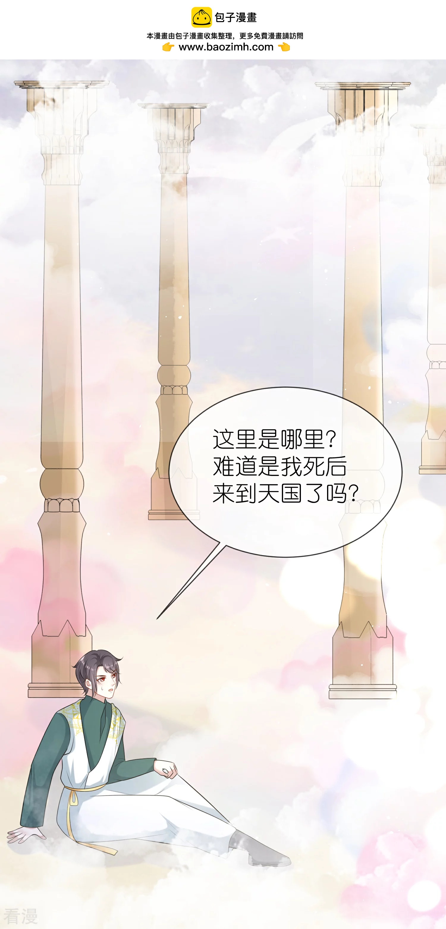 第169话 复生！王苏醒了！-第228话