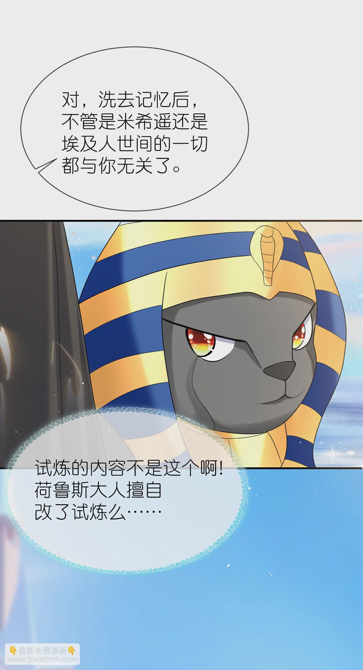 第169话 复生！王苏醒了！-第228话