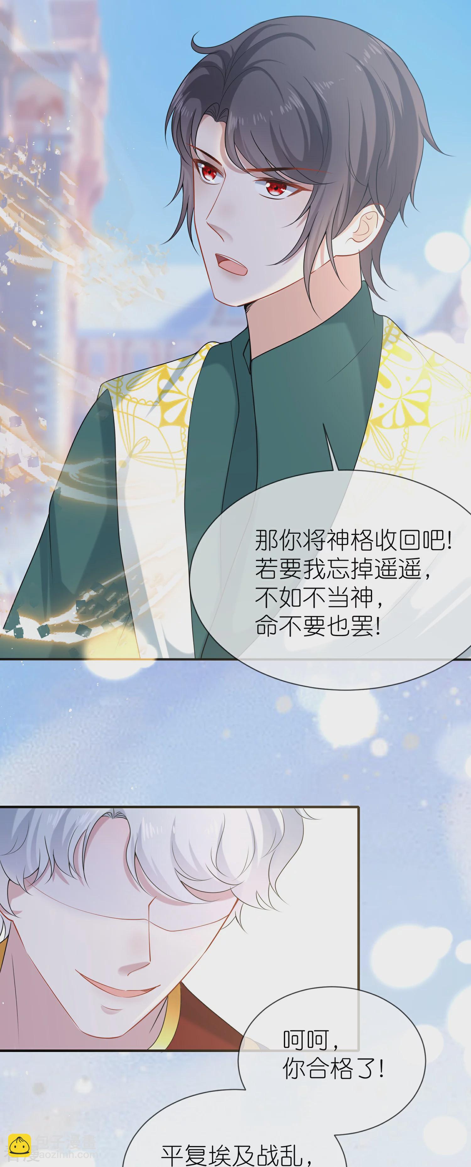 第169话 复生！王苏醒了！-第228话