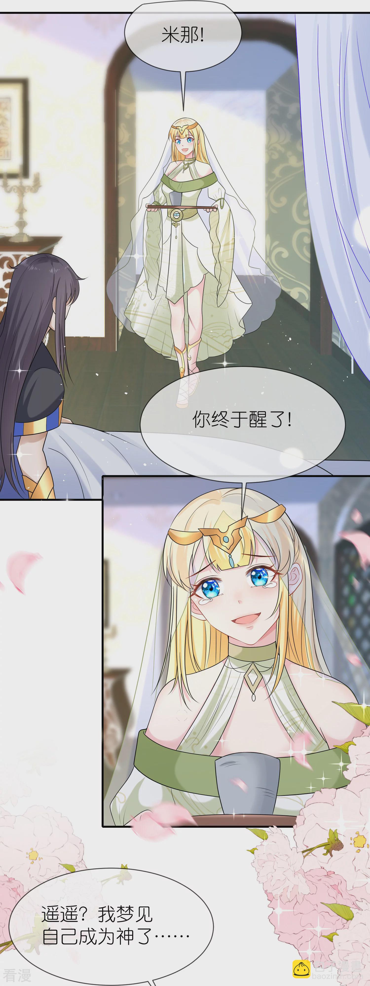 第169话 复生！王苏醒了！-第228话