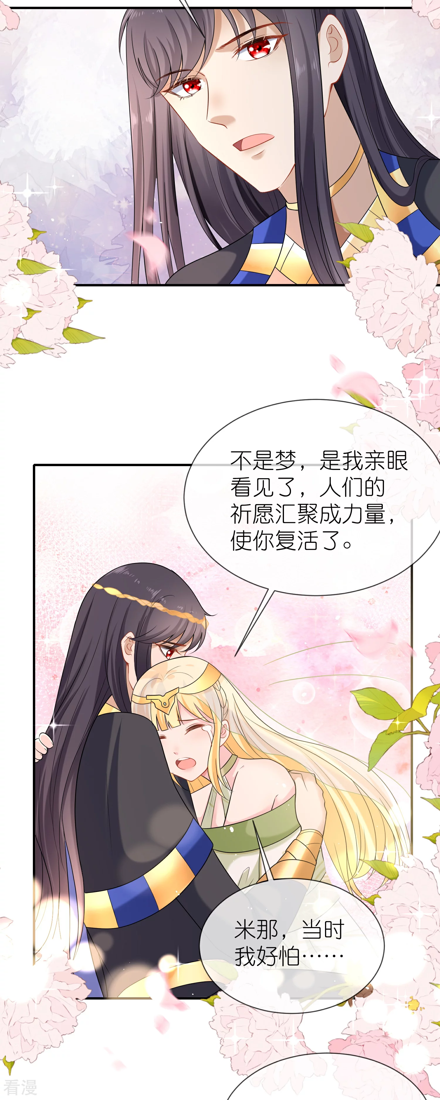 第169话 复生！王苏醒了！-第228话