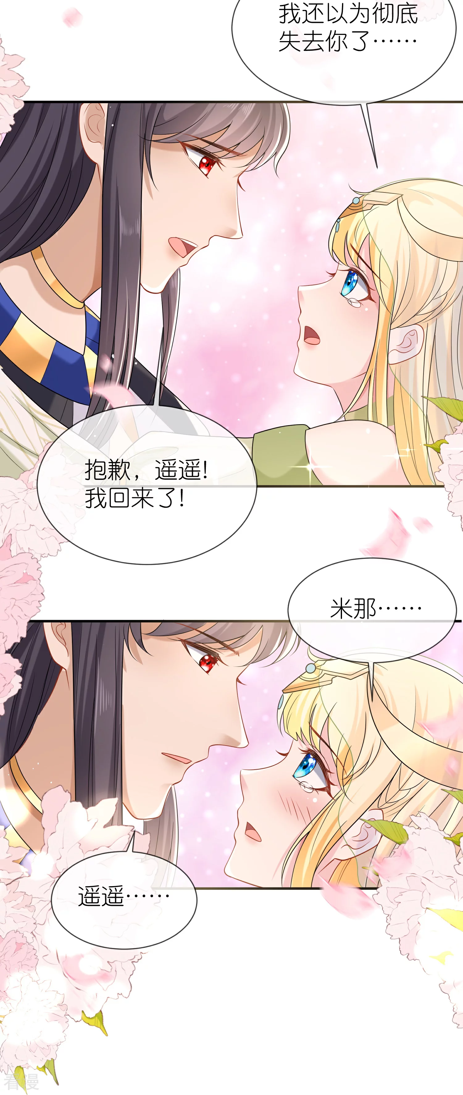 第169话 复生！王苏醒了！-第228话