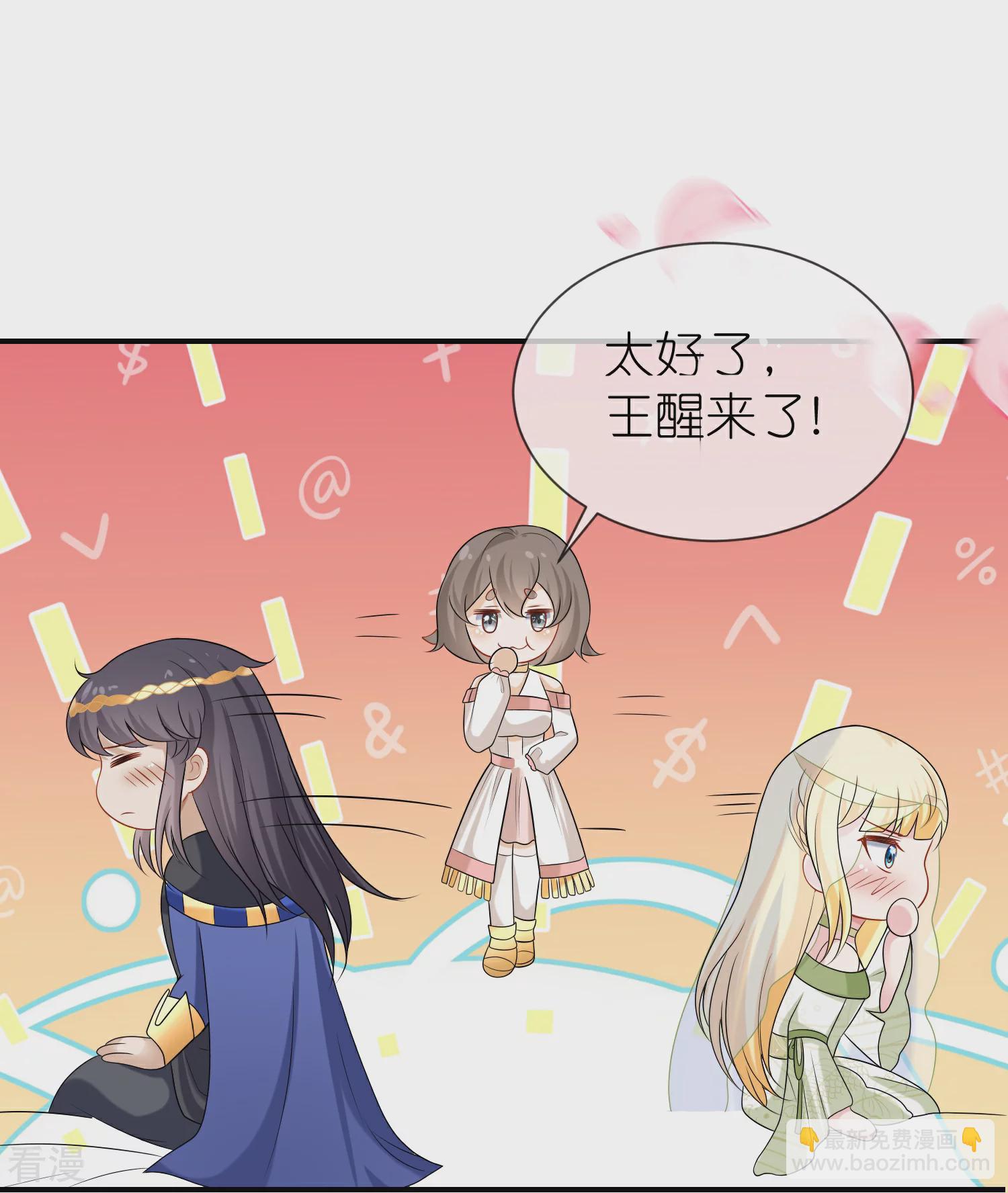 第169话 复生！王苏醒了！-第228话