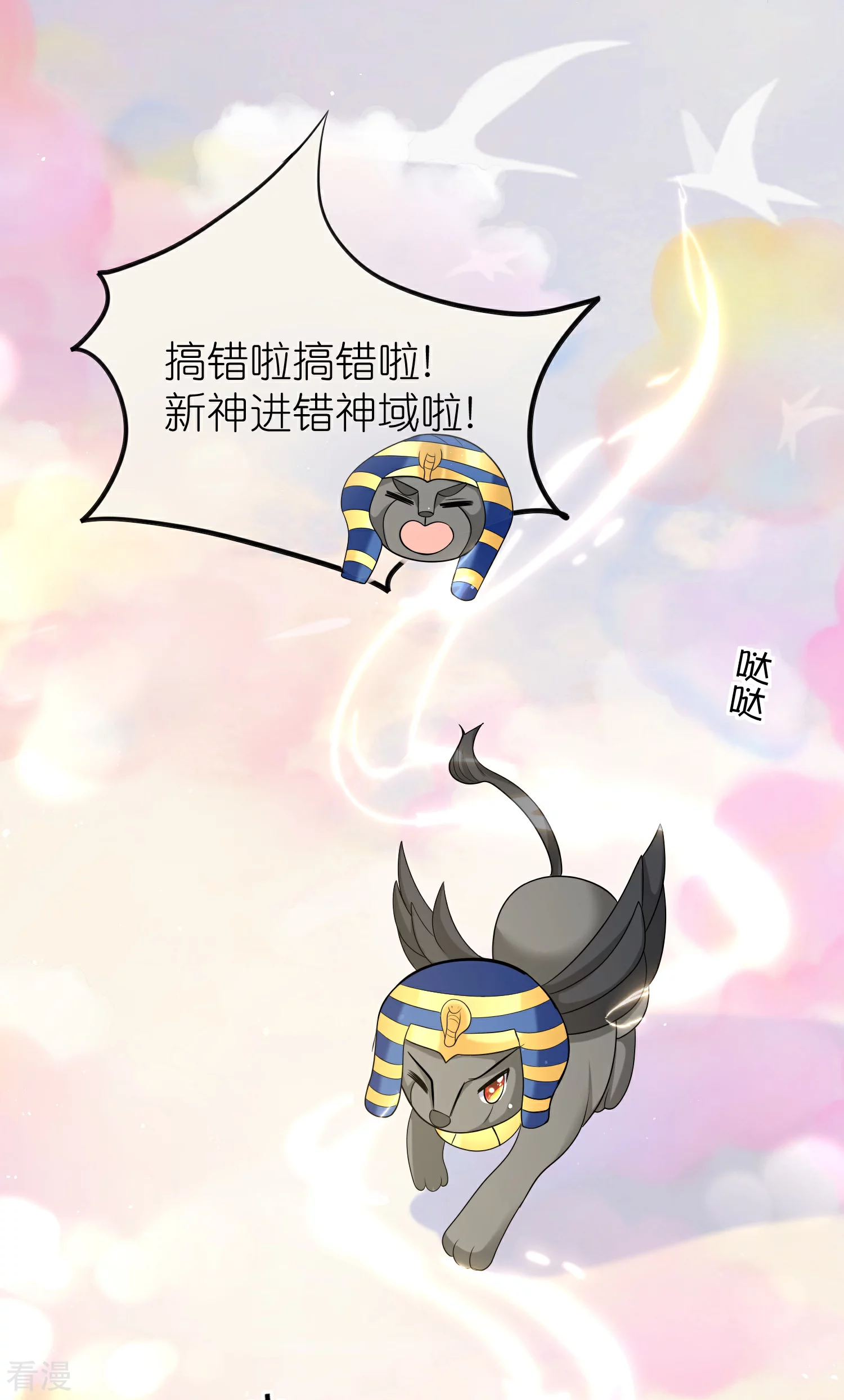 第169话 复生！王苏醒了！-第228话