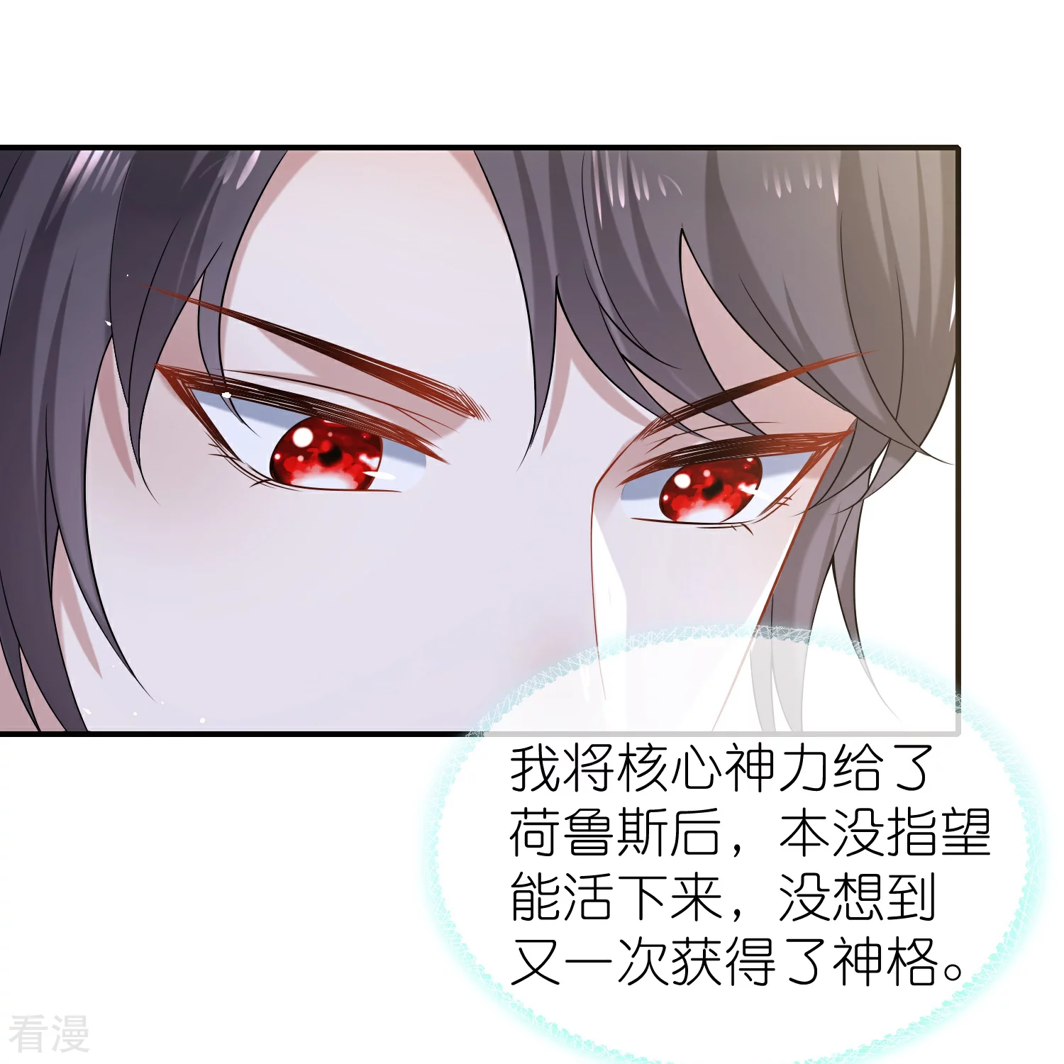 第169话 复生！王苏醒了！-第228话