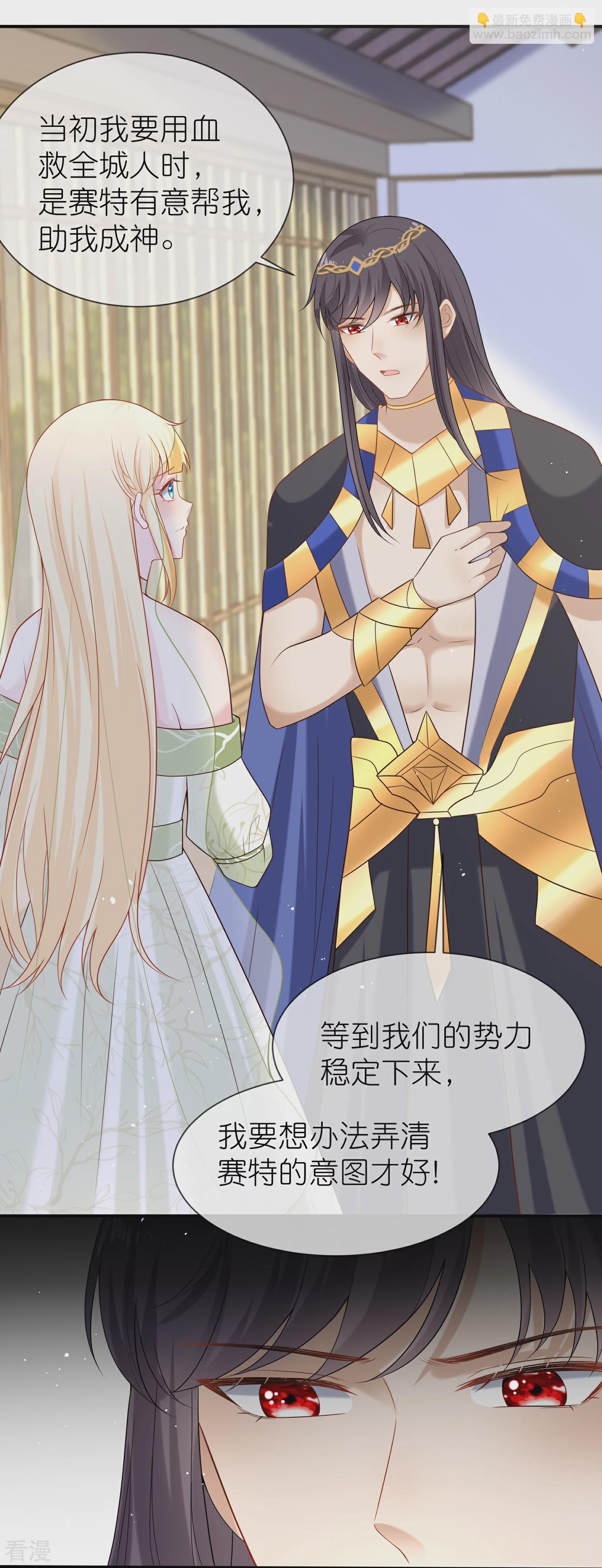第171话 赛特消失？-第230话