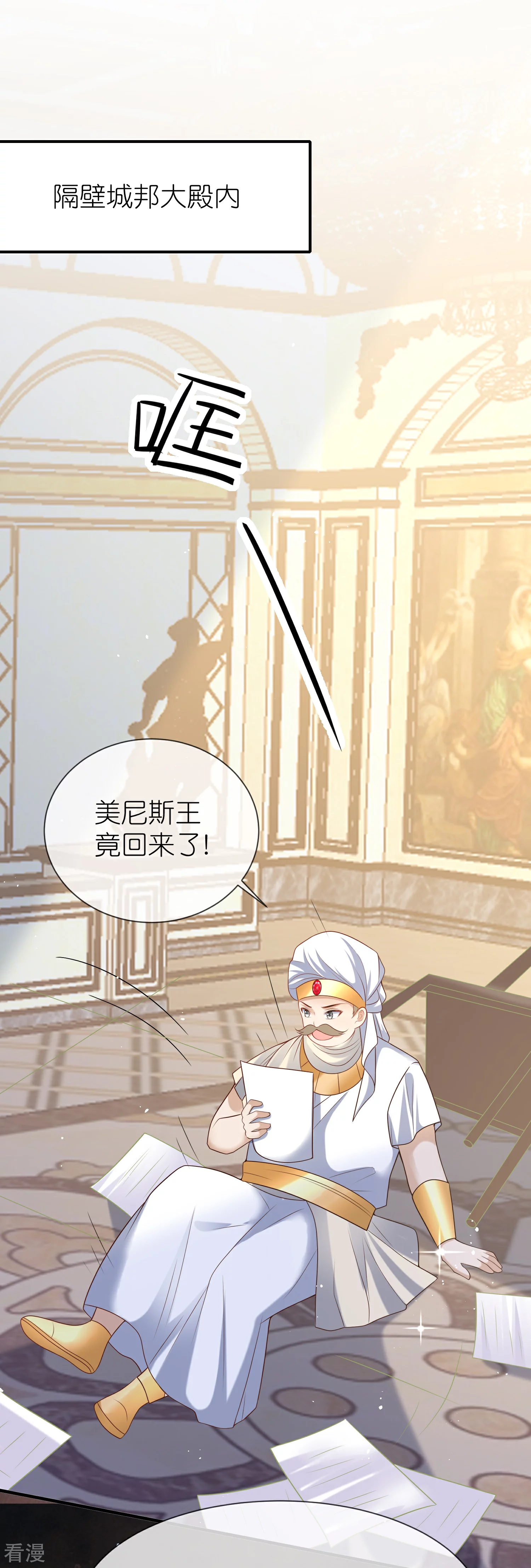 第171话 赛特消失？-第230话