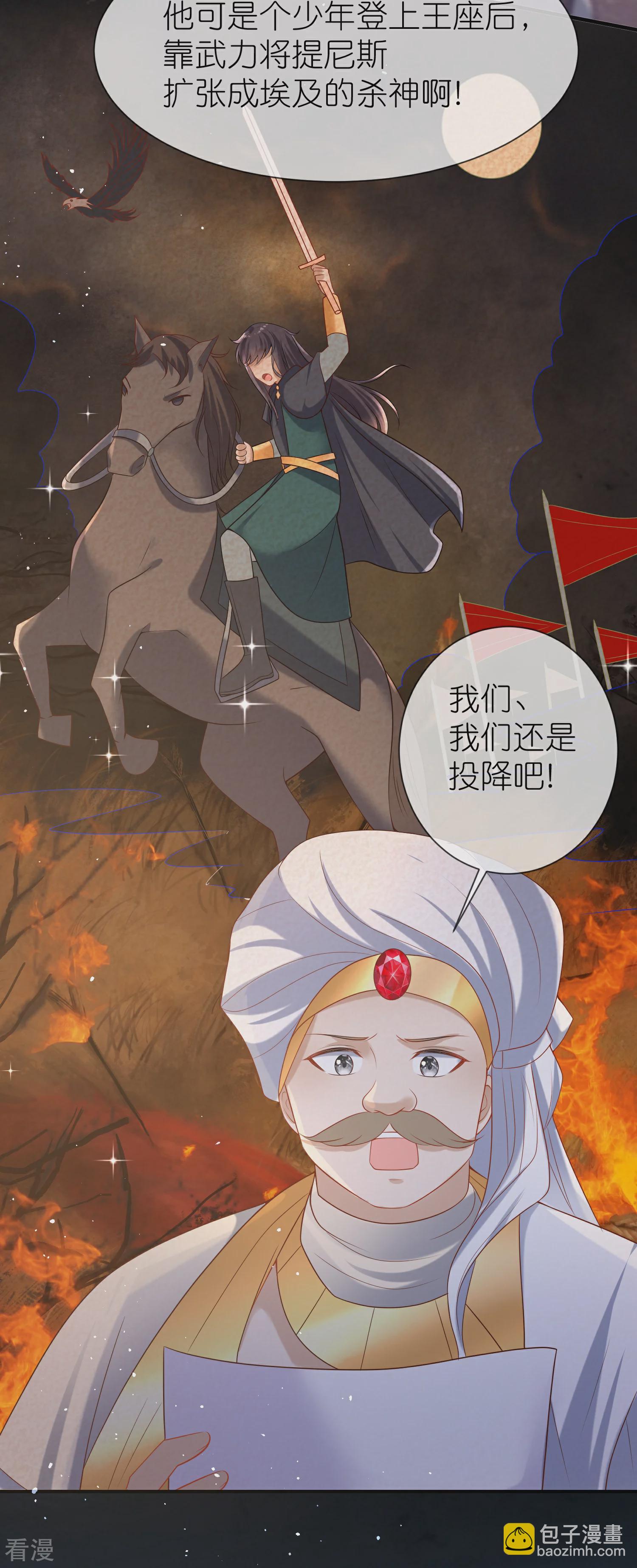 第171话 赛特消失？-第230话