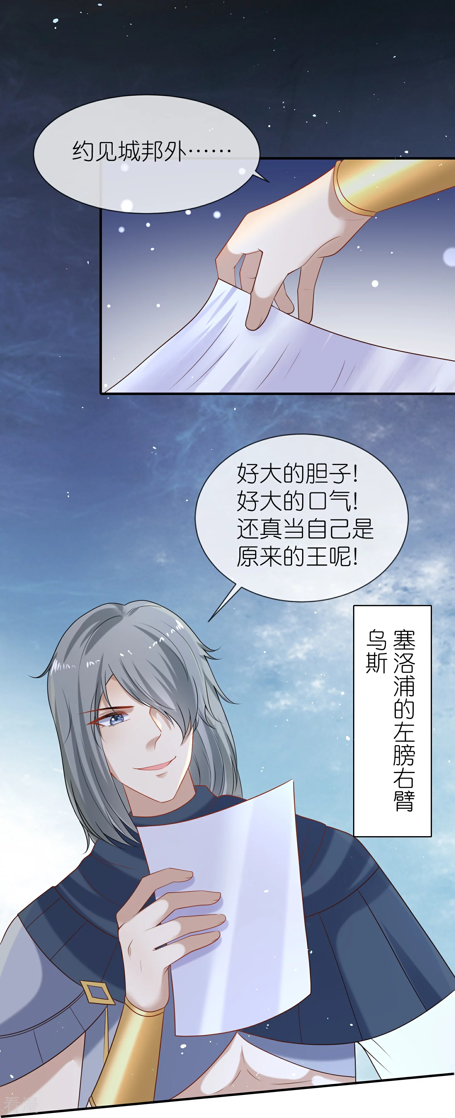 第171话 赛特消失？-第230话