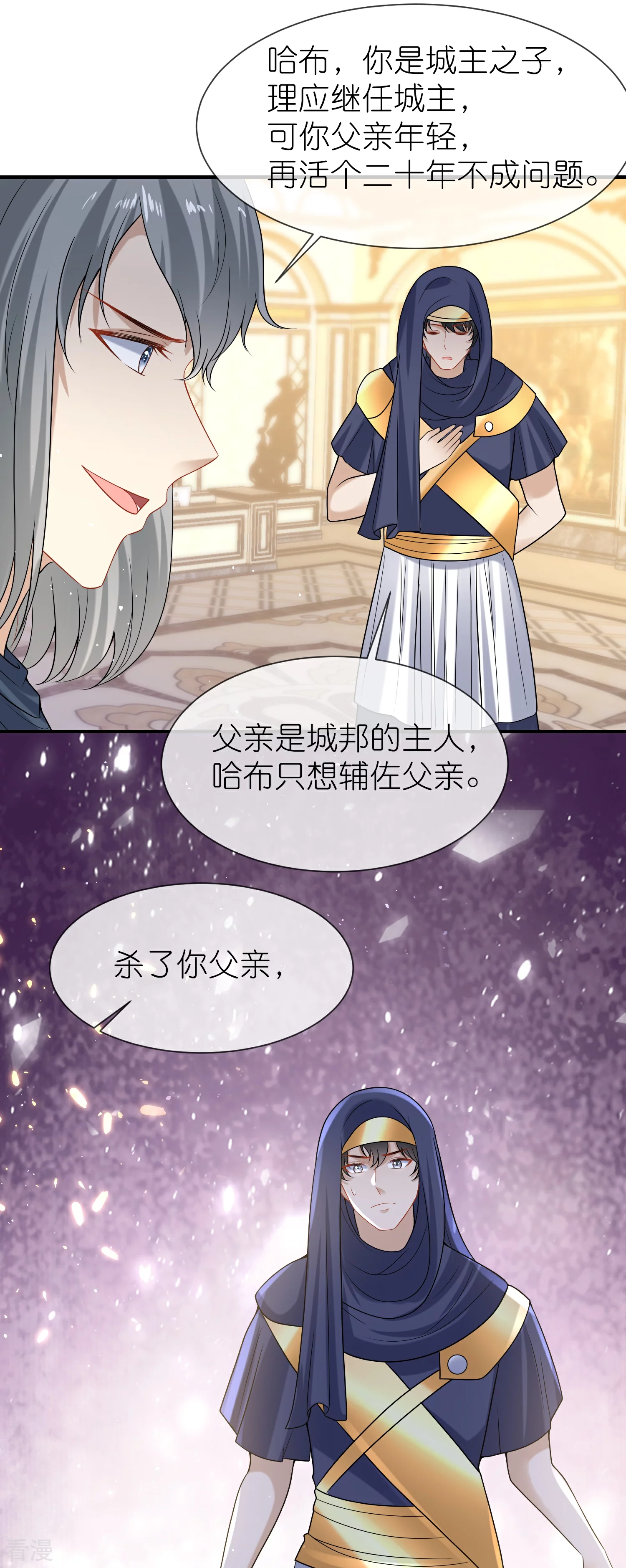 第171话 赛特消失？-第230话