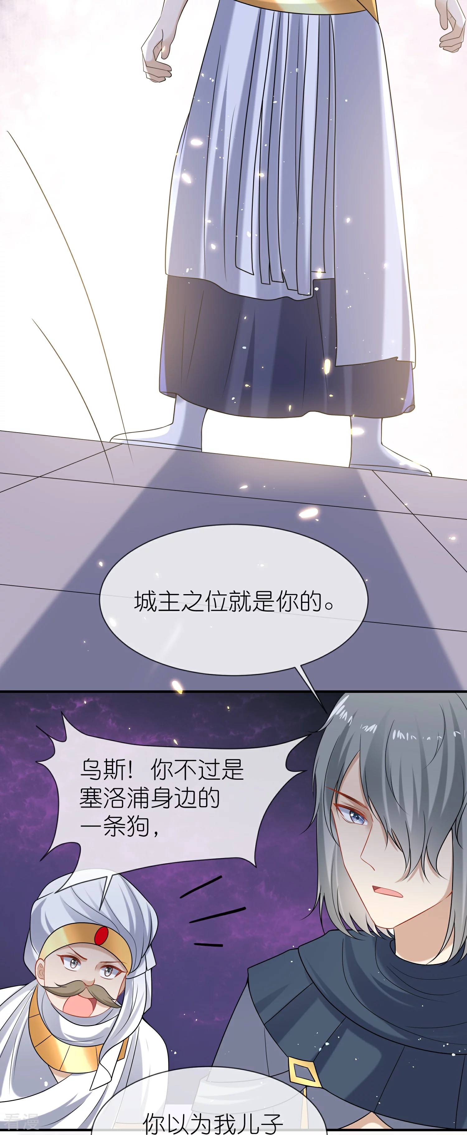 第171话 赛特消失？-第230话