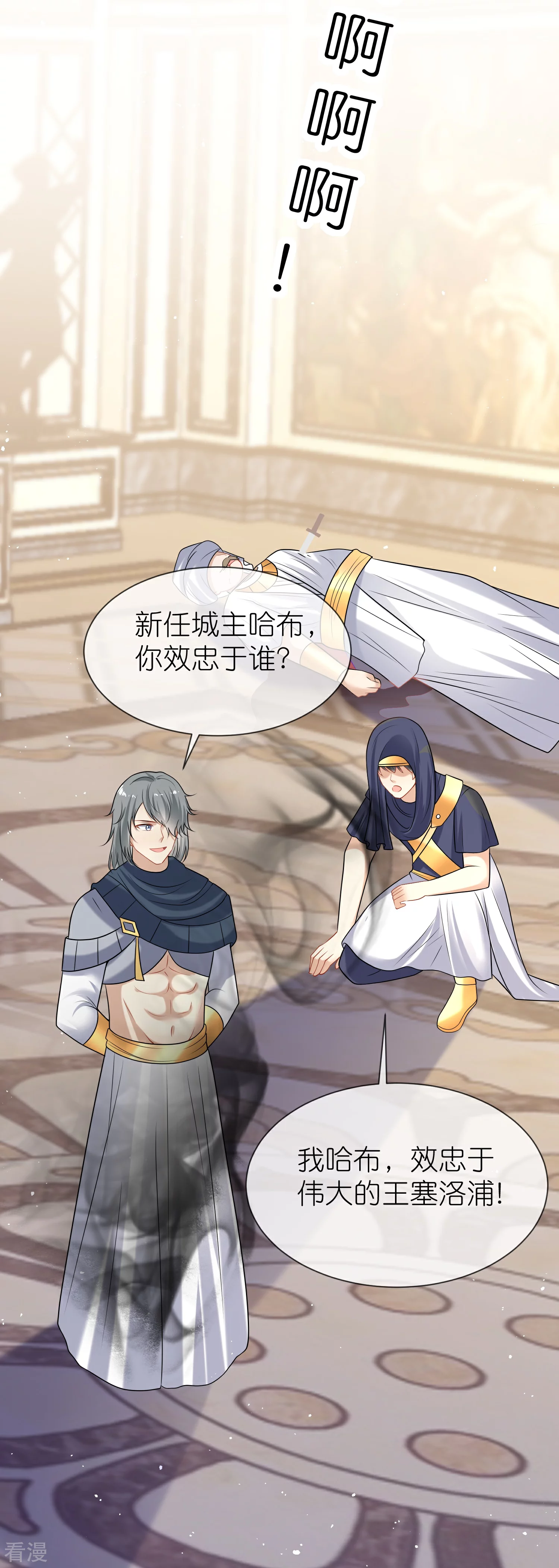 第171话 赛特消失？-第230话