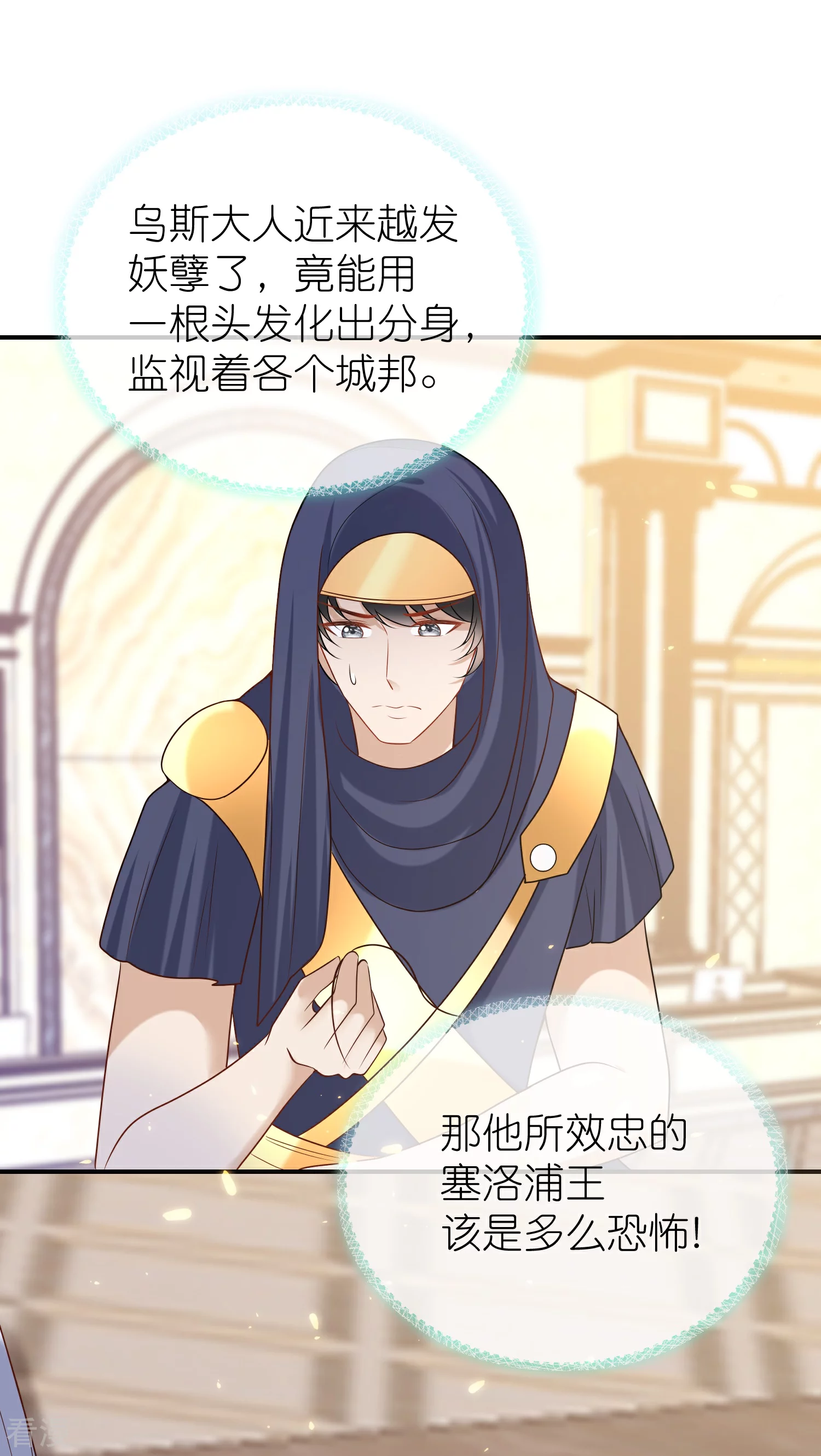 第171话 赛特消失？-第230话
