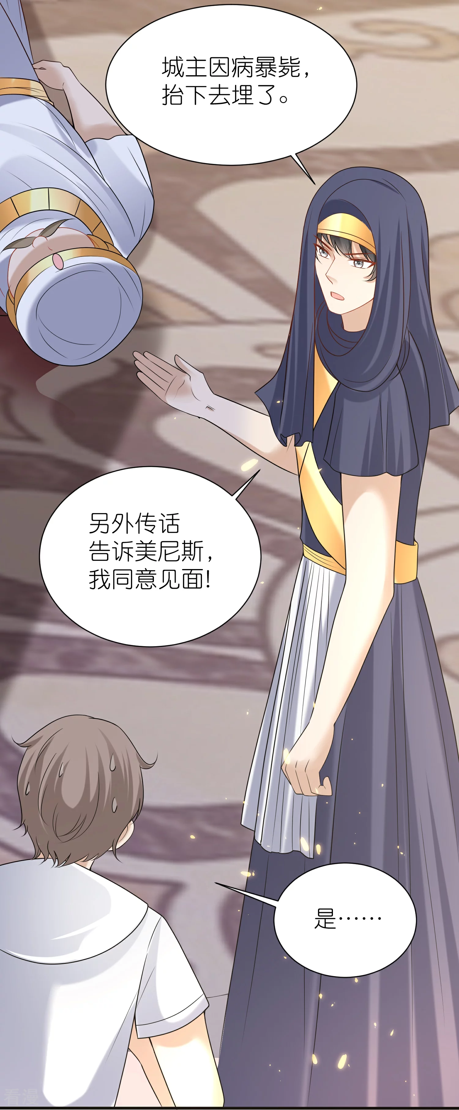 第171话 赛特消失？-第230话