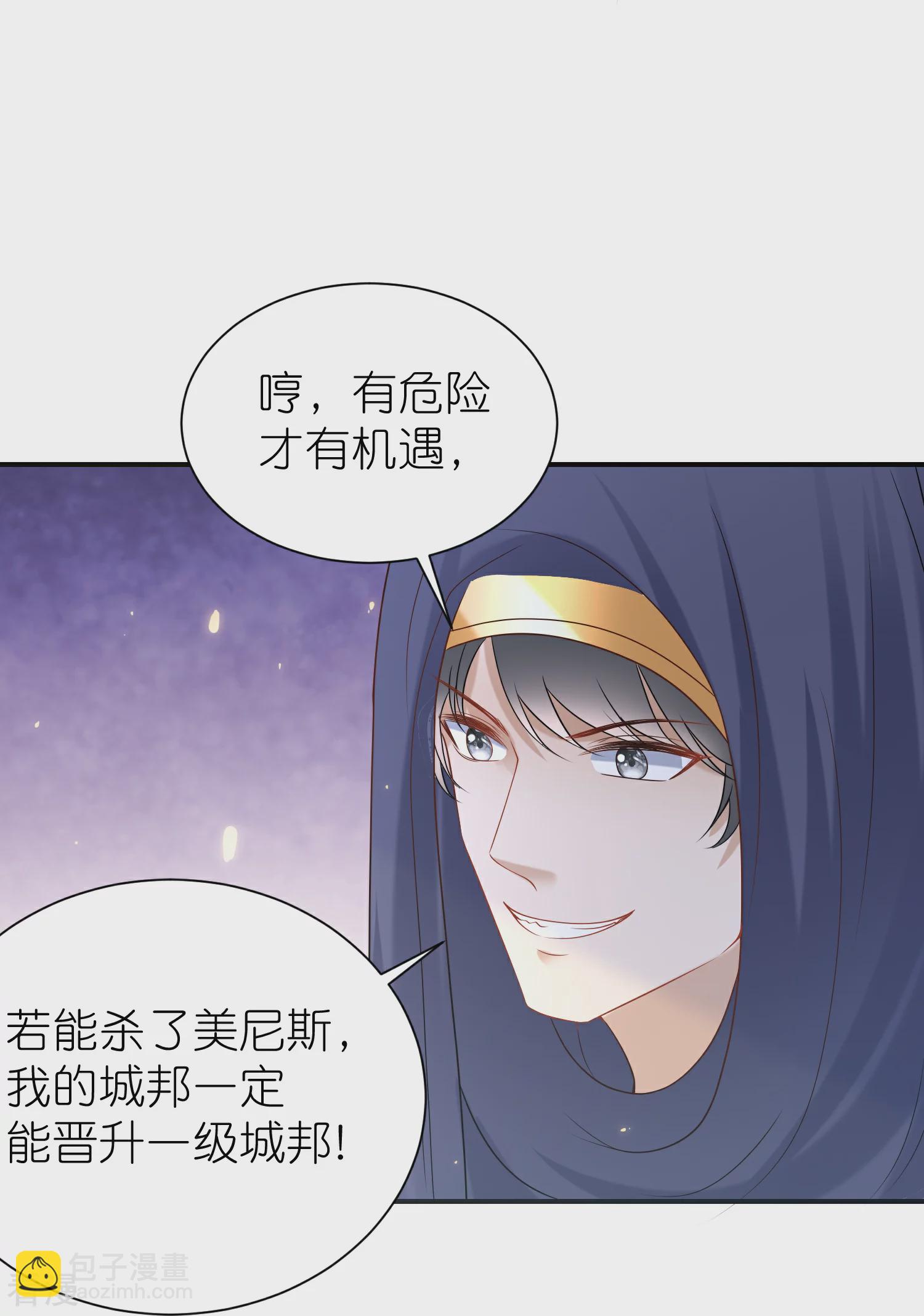 第171话 赛特消失？-第230话