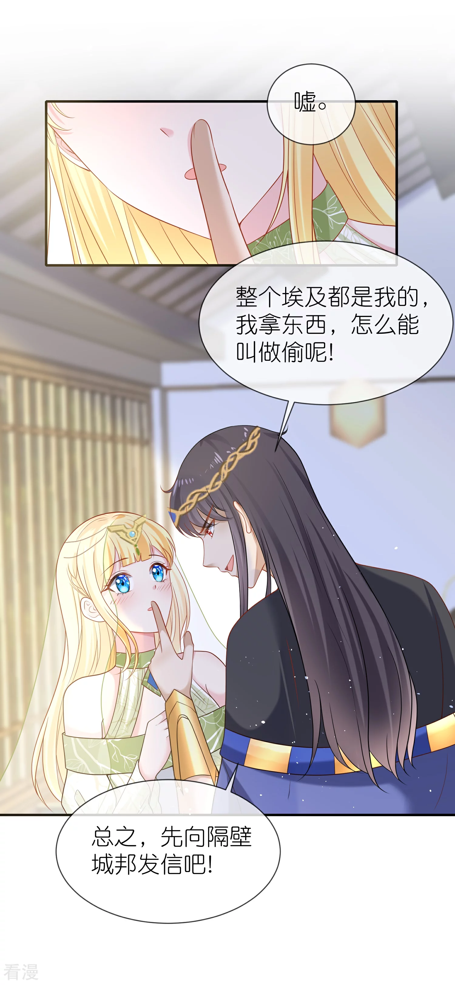 第171话 赛特消失？-第230话
