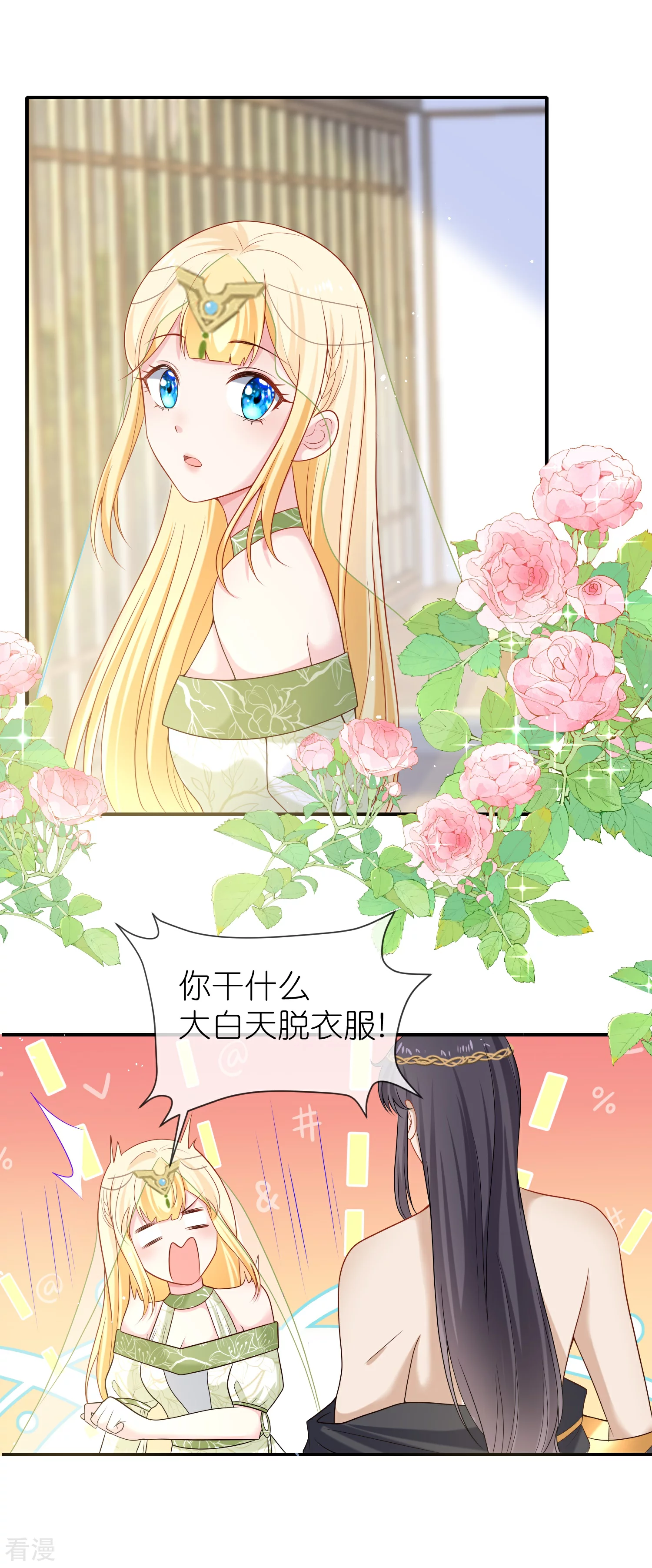 第171话 赛特消失？-第230话